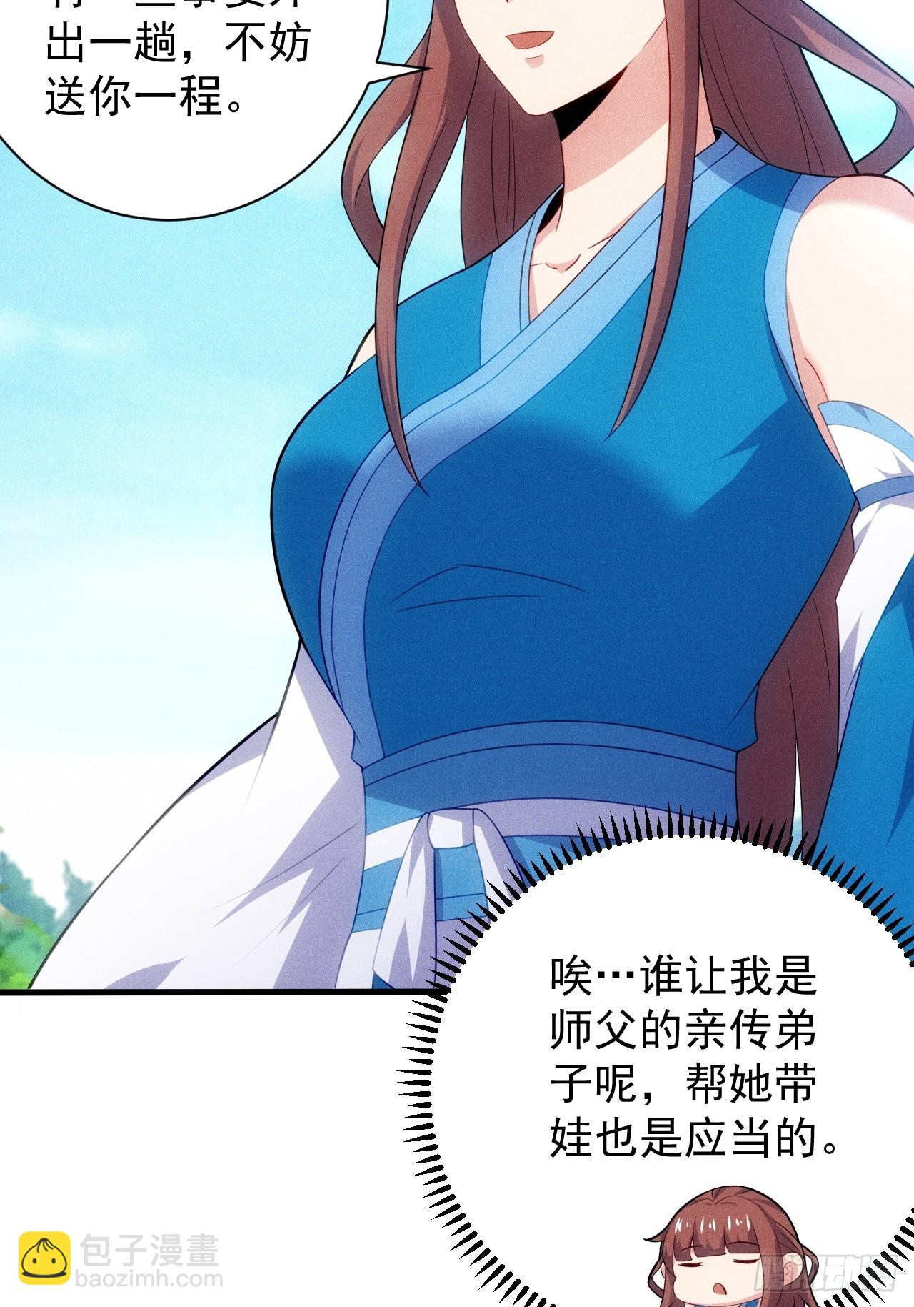 第118话 奉为主人(1/2)-第116话