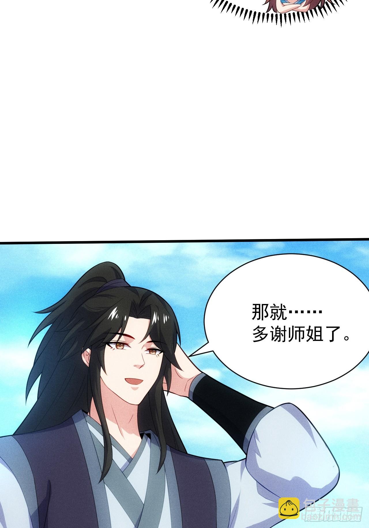 第118话 奉为主人(1/2)-第116话