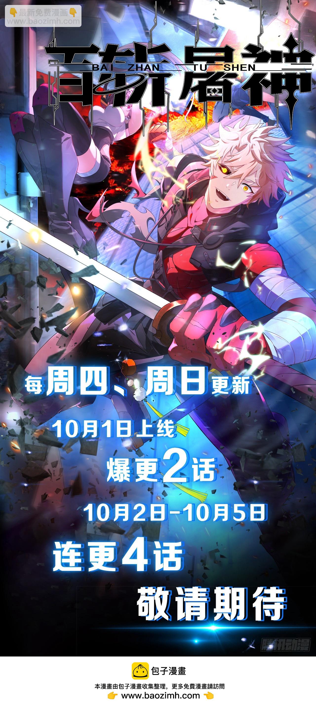 第118话 奉为主人(1/2)-第116话