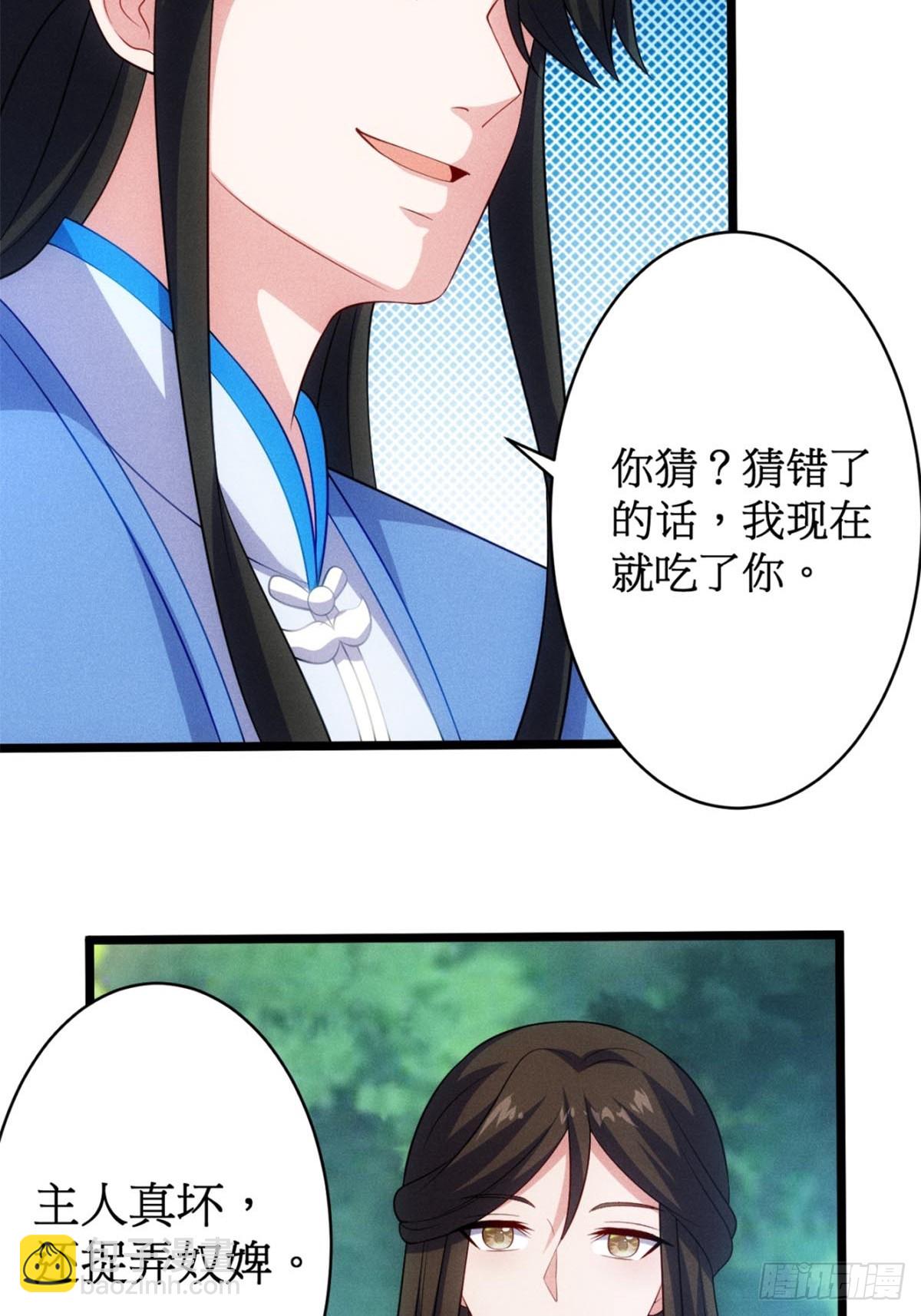 第122话 淫贼萧逸枫(1/2)-第120话