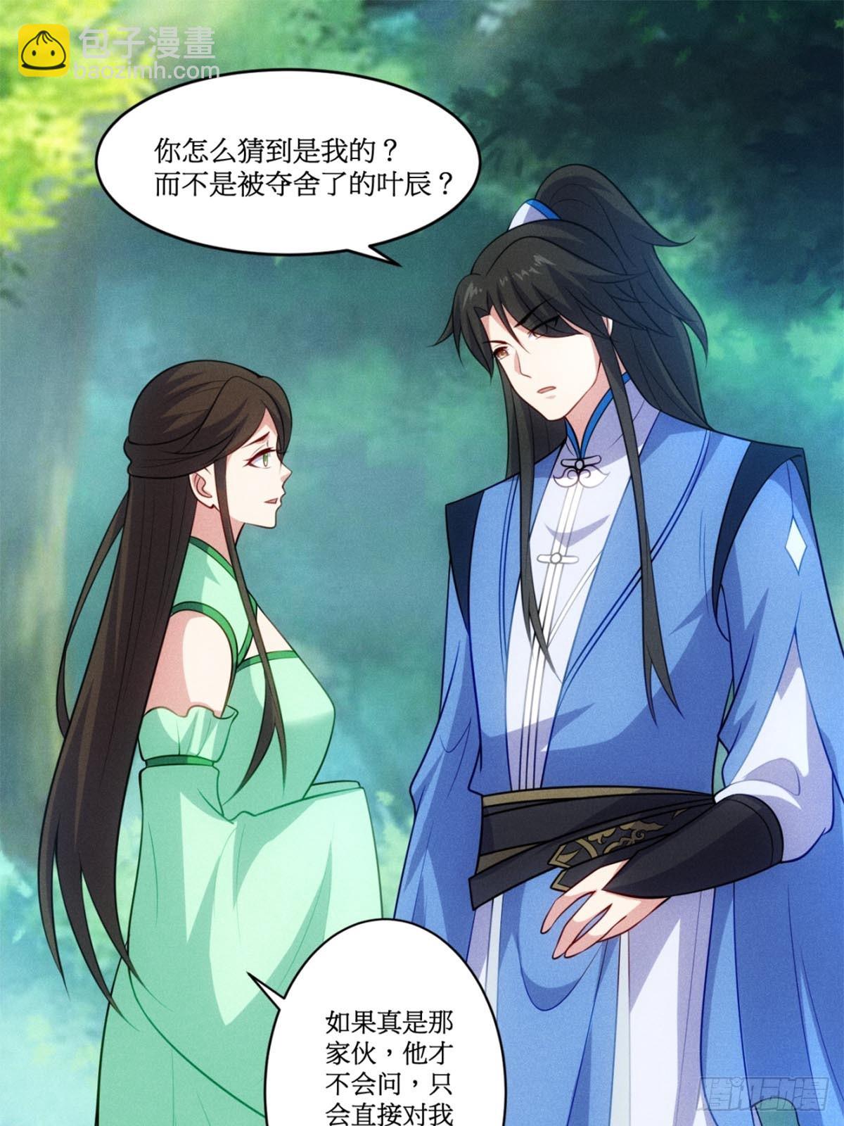 第122话 淫贼萧逸枫(1/2)-第120话