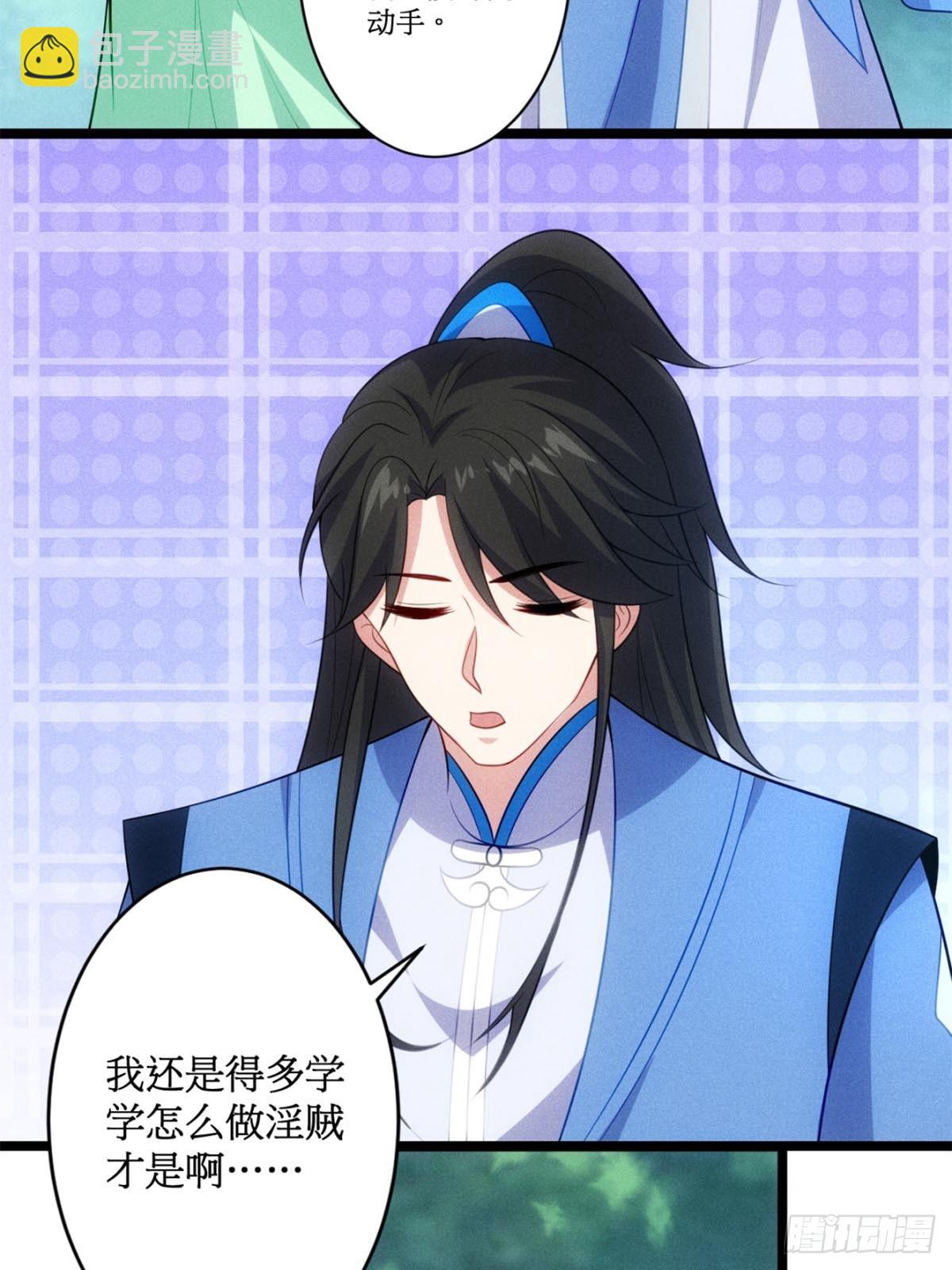 第122话 淫贼萧逸枫(1/2)-第120话