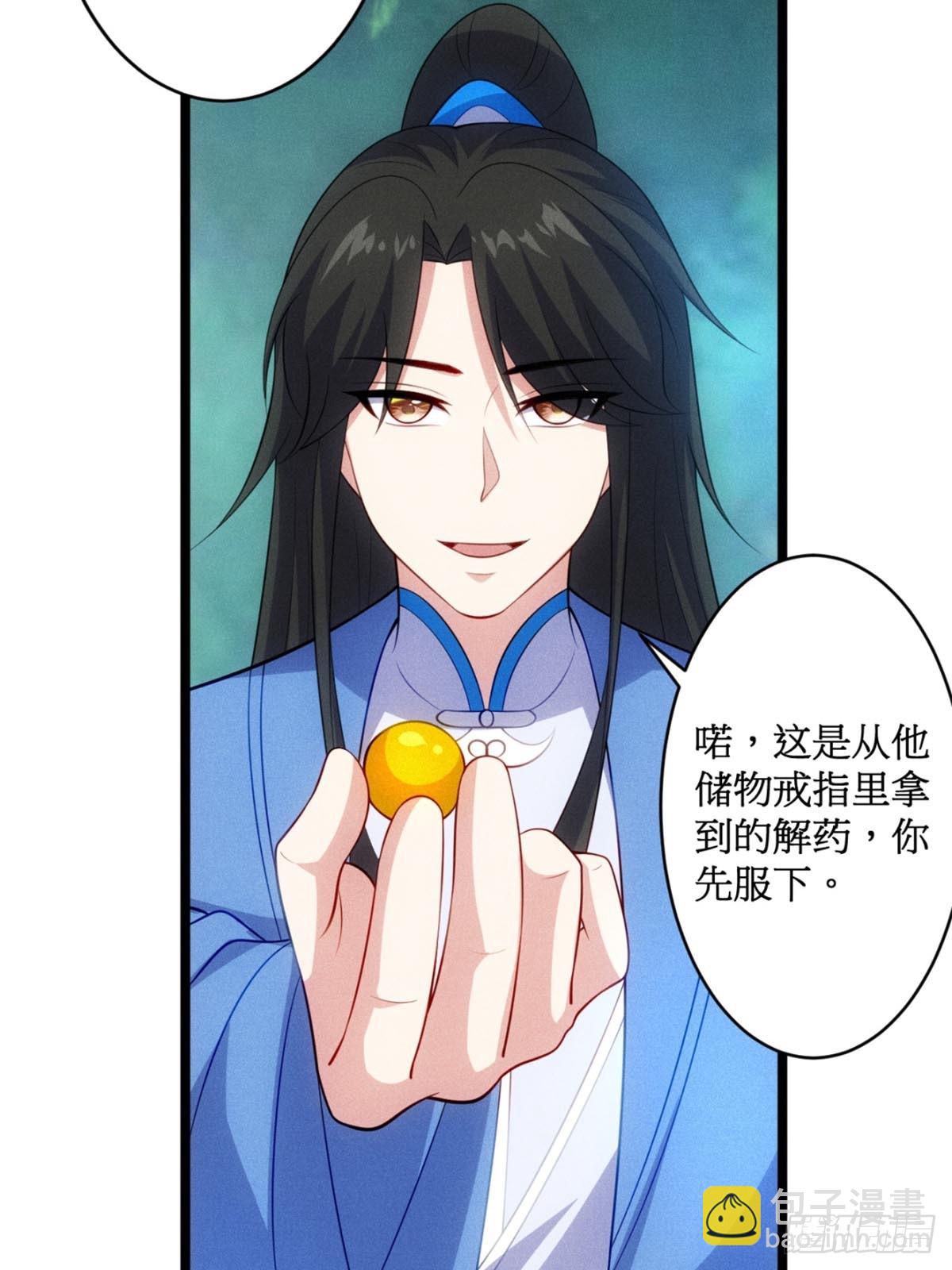 第122话 淫贼萧逸枫(1/2)-第120话