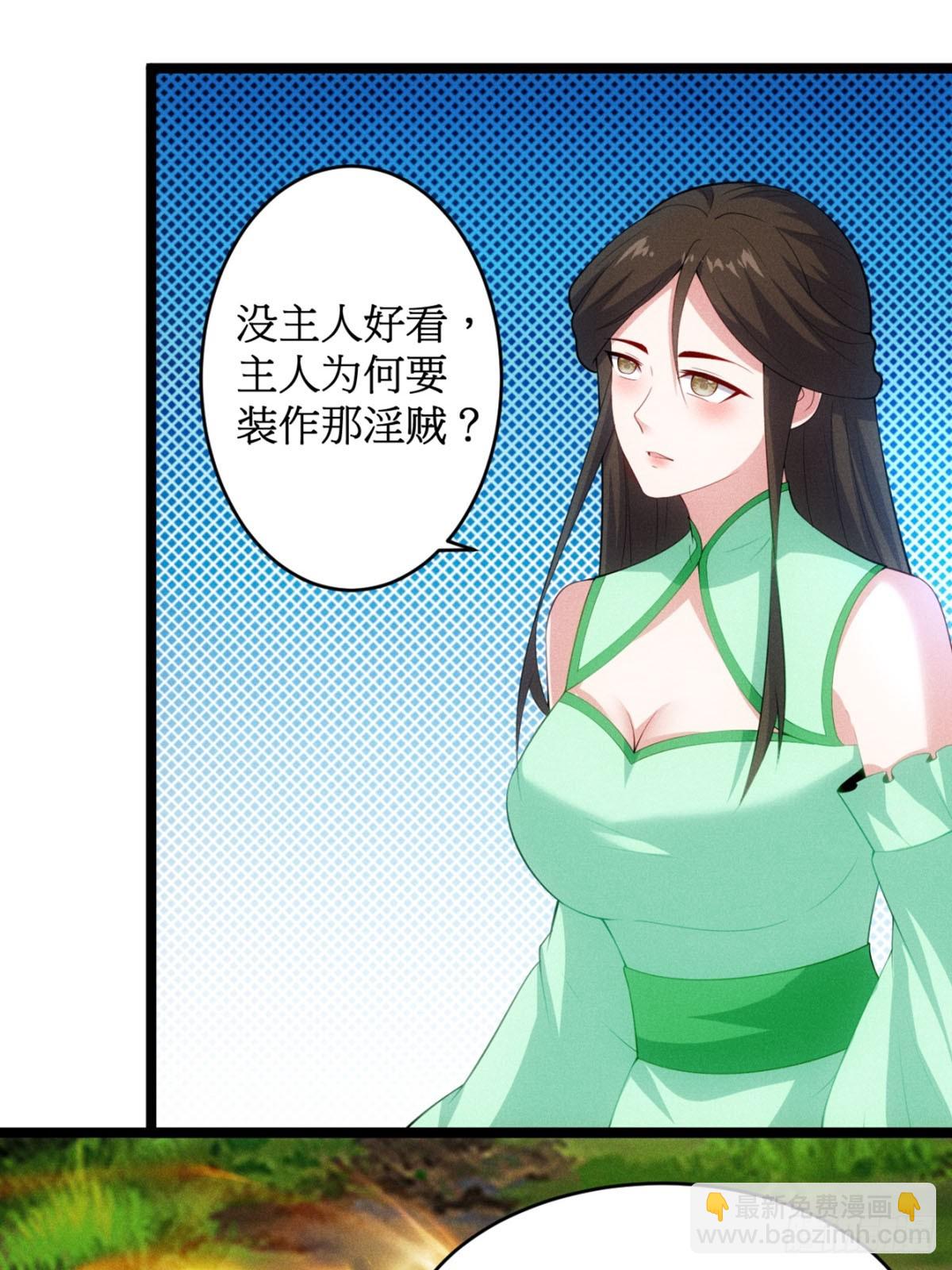 第122话 淫贼萧逸枫(1/2)-第120话