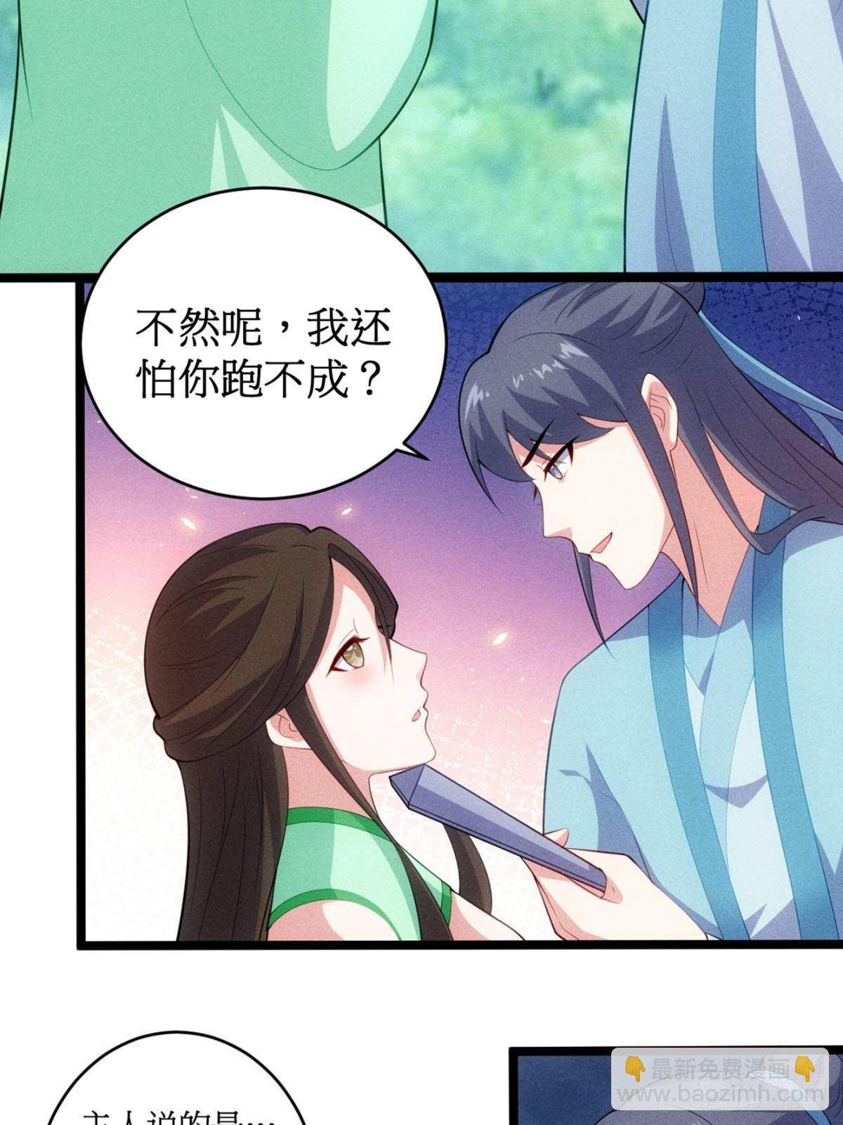 第122话 淫贼萧逸枫(1/2)-第120话