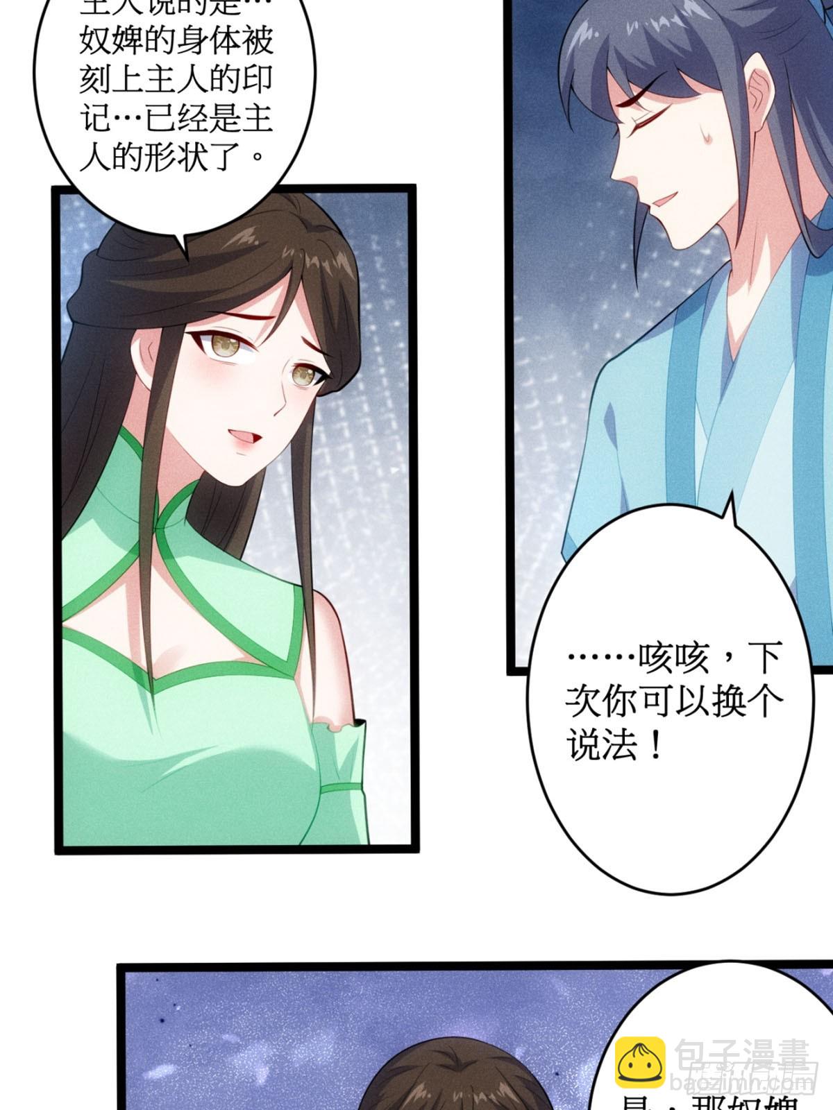 第122话 淫贼萧逸枫(1/2)-第120话