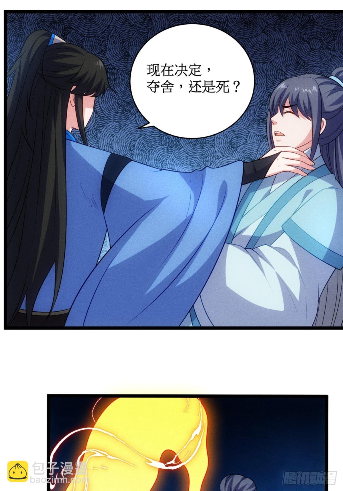 第122话 淫贼萧逸枫(1/2)-第120话