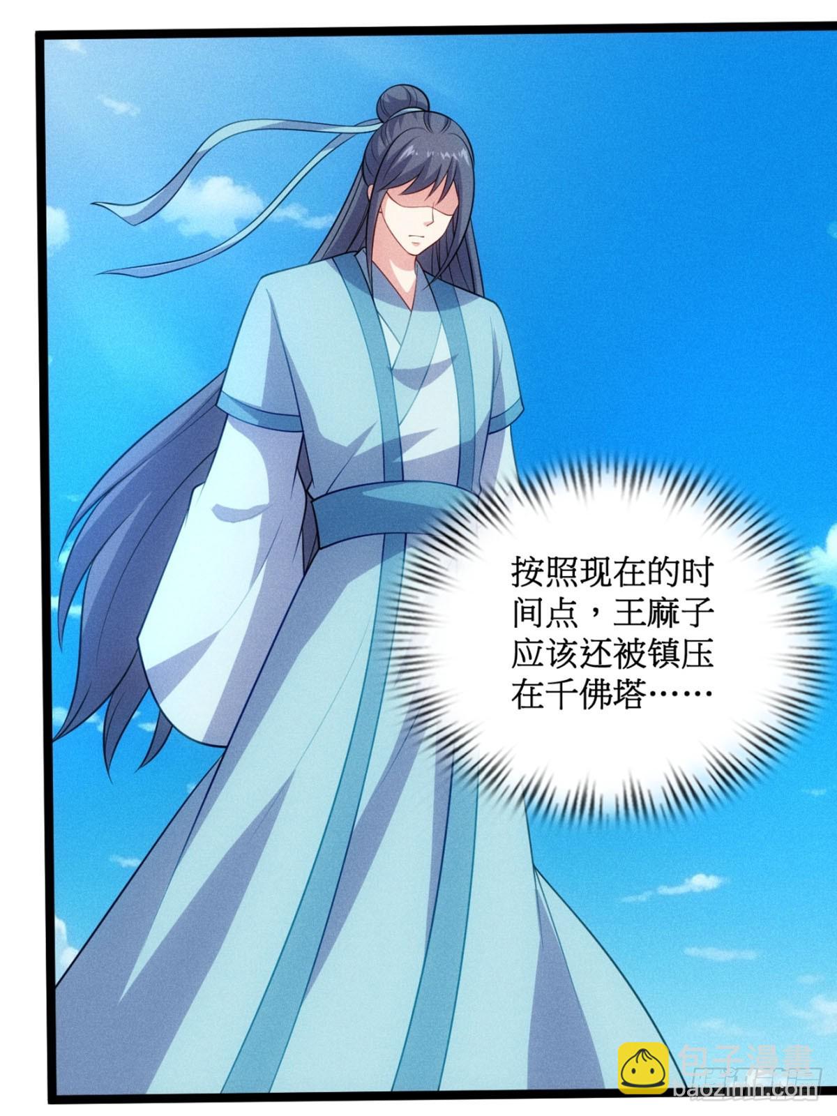 第122话 淫贼萧逸枫(1/2)-第120话