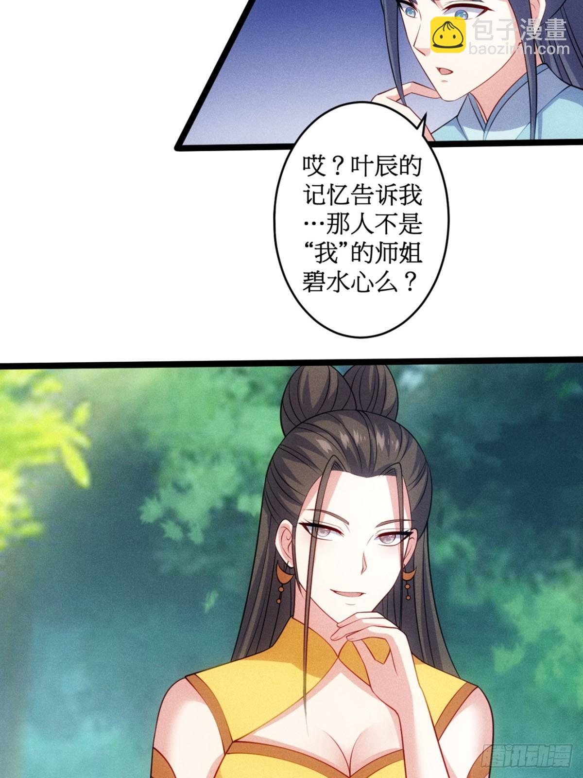 第122话 淫贼萧逸枫(1/2)-第120话