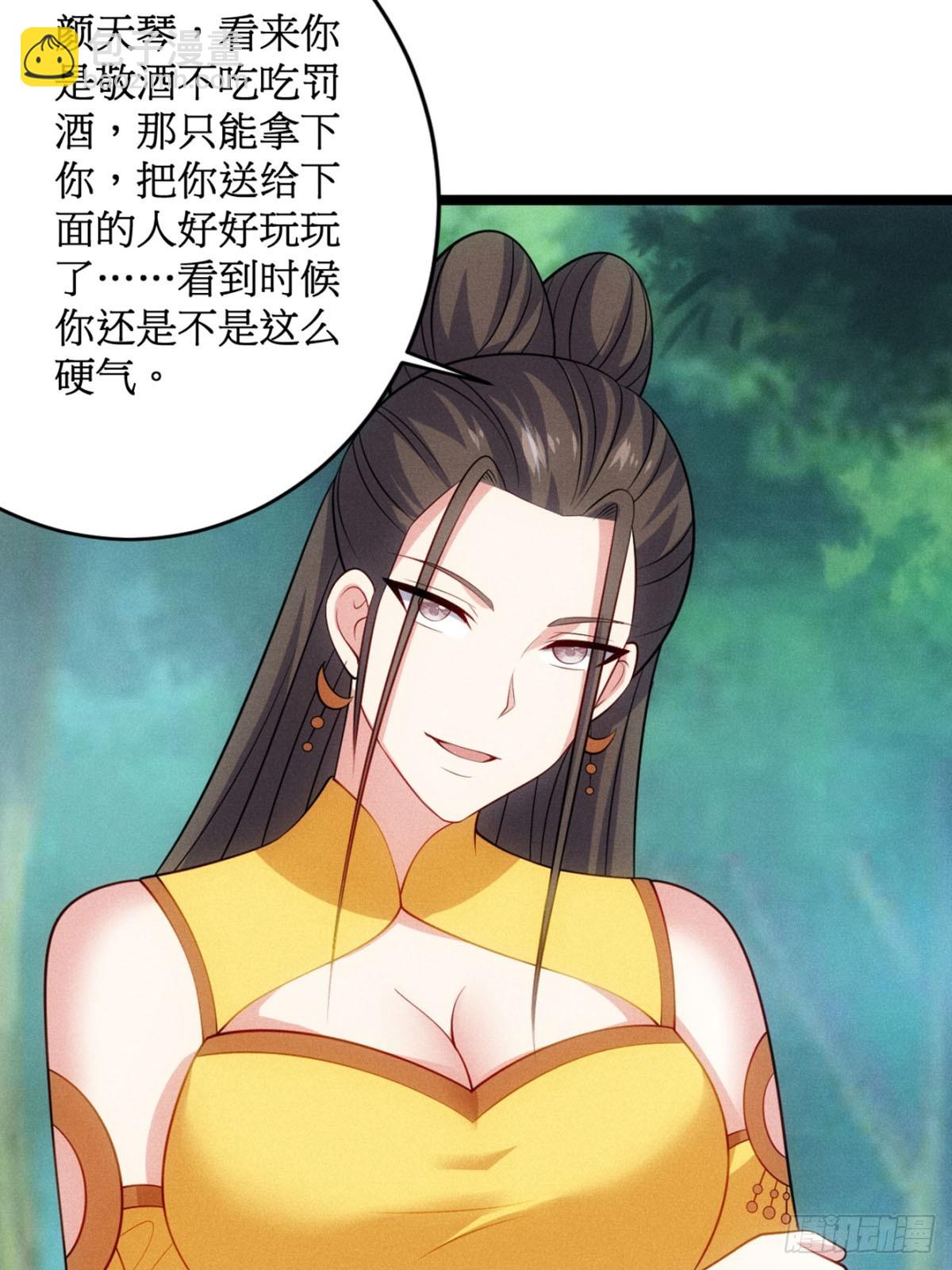 第122话 淫贼萧逸枫(1/2)-第120话