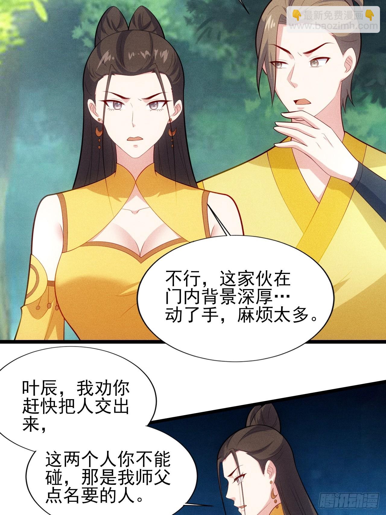 第124话 是淫贼-第122话