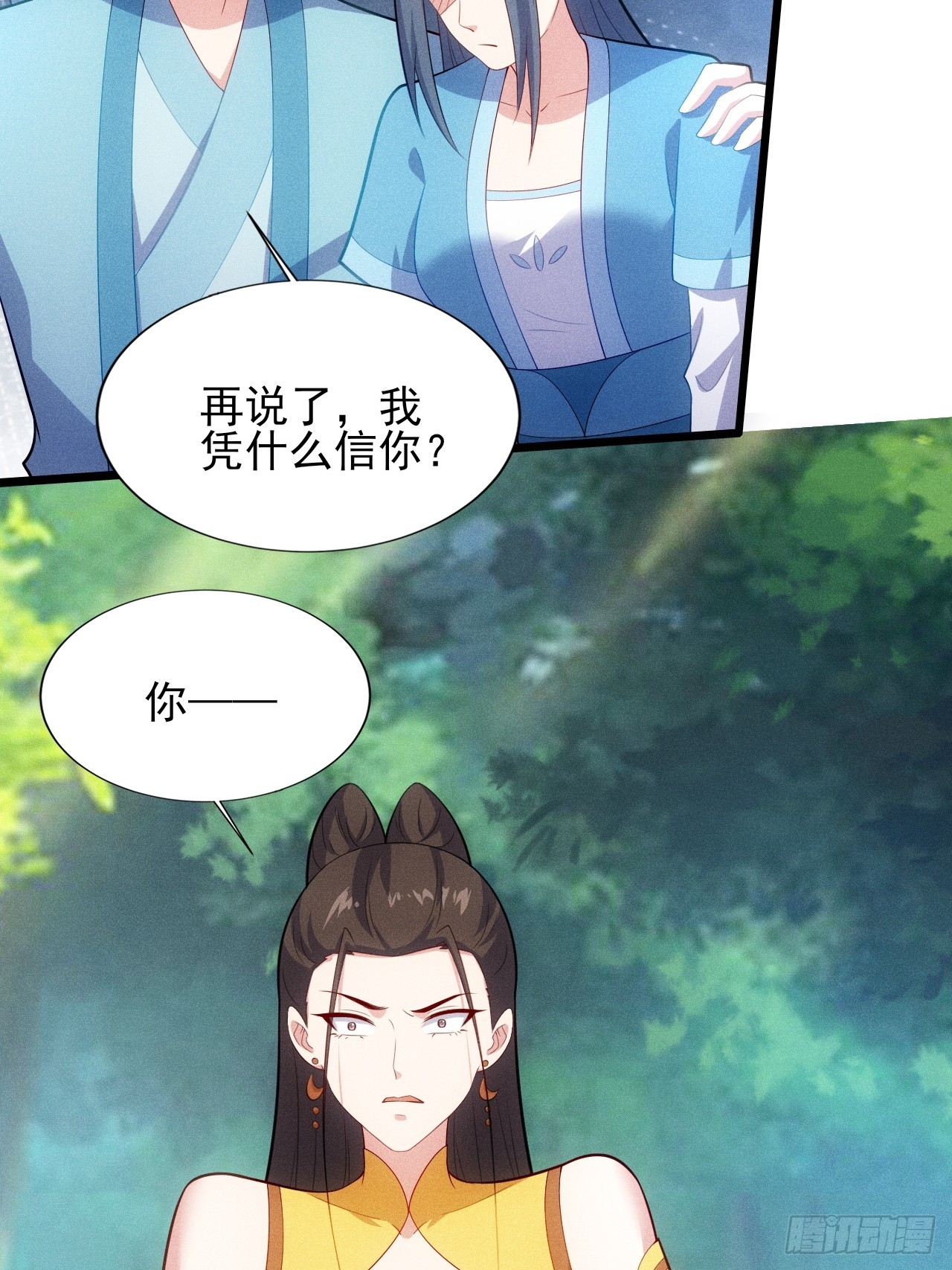 第124话 是淫贼-第122话