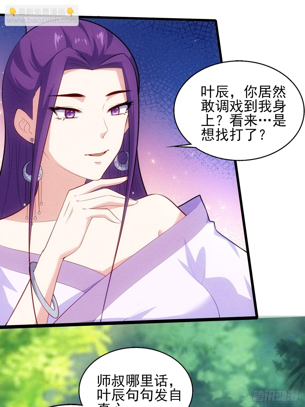 第124话 是淫贼-第122话