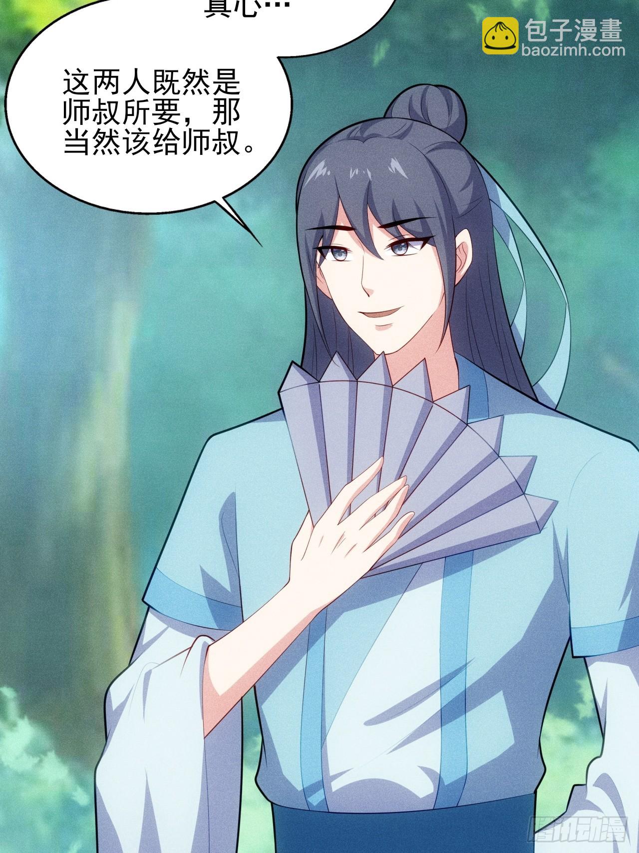 第124话 是淫贼-第122话