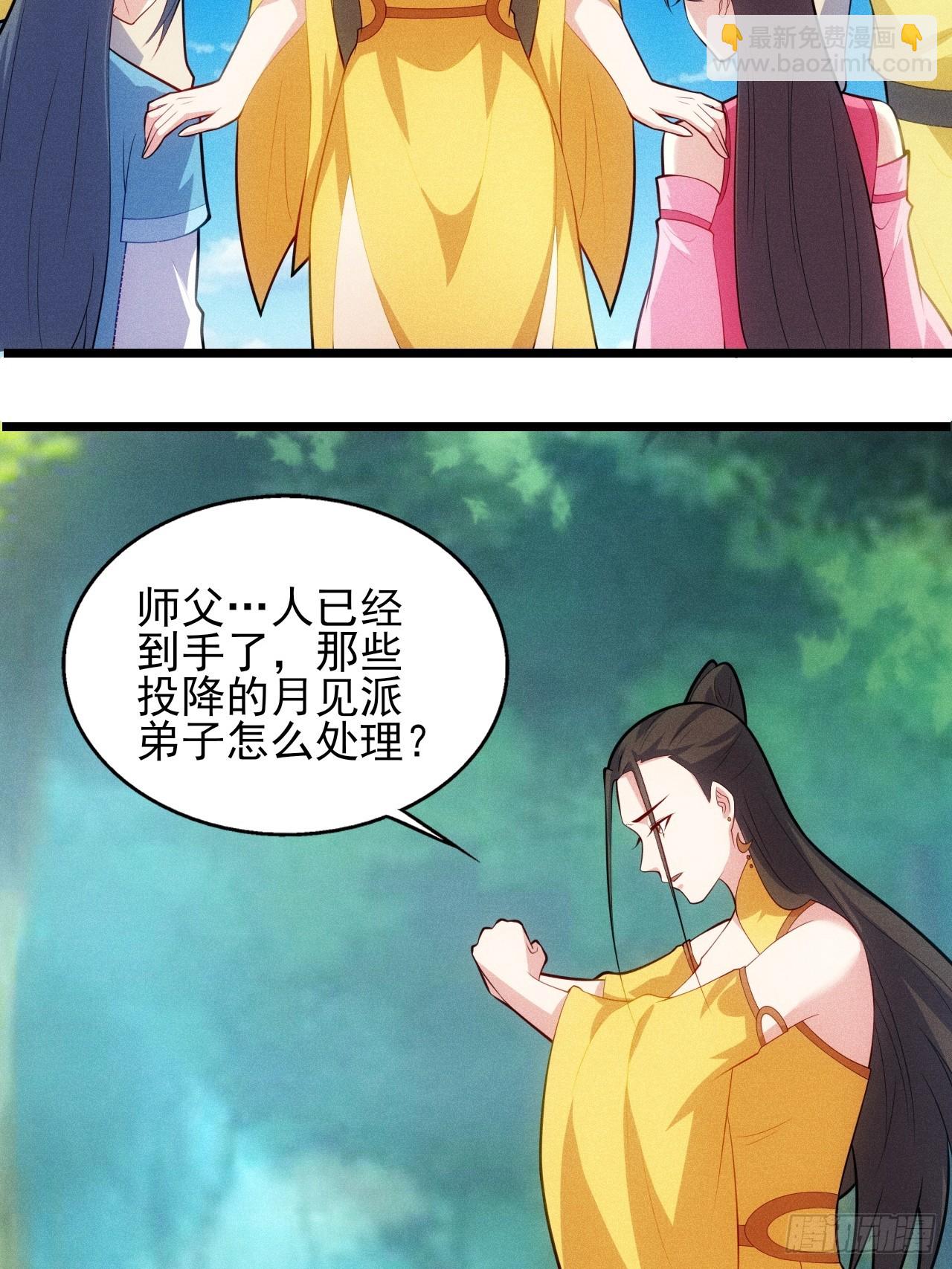 第124话 是淫贼-第122话