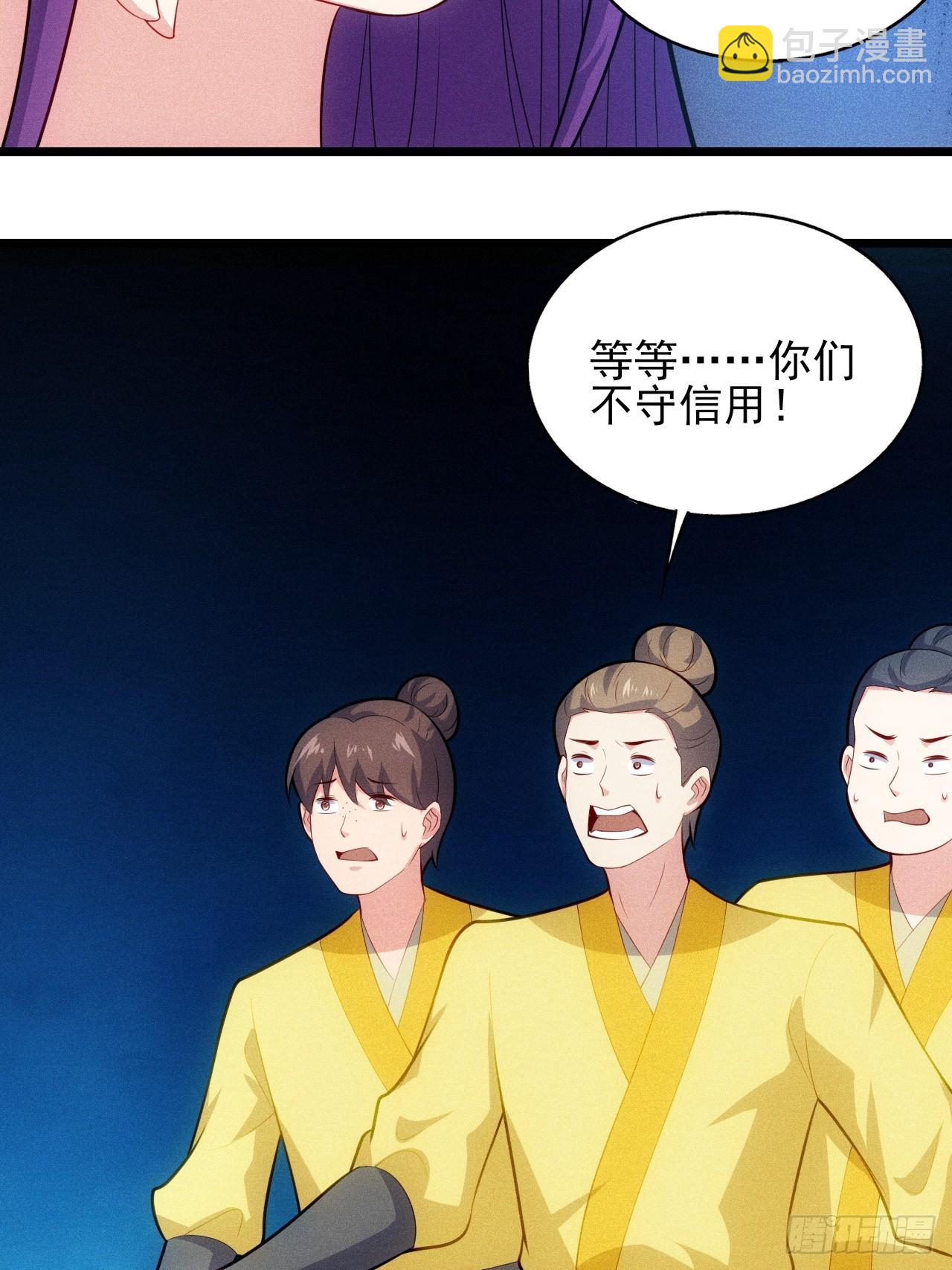 第124话 是淫贼-第122话