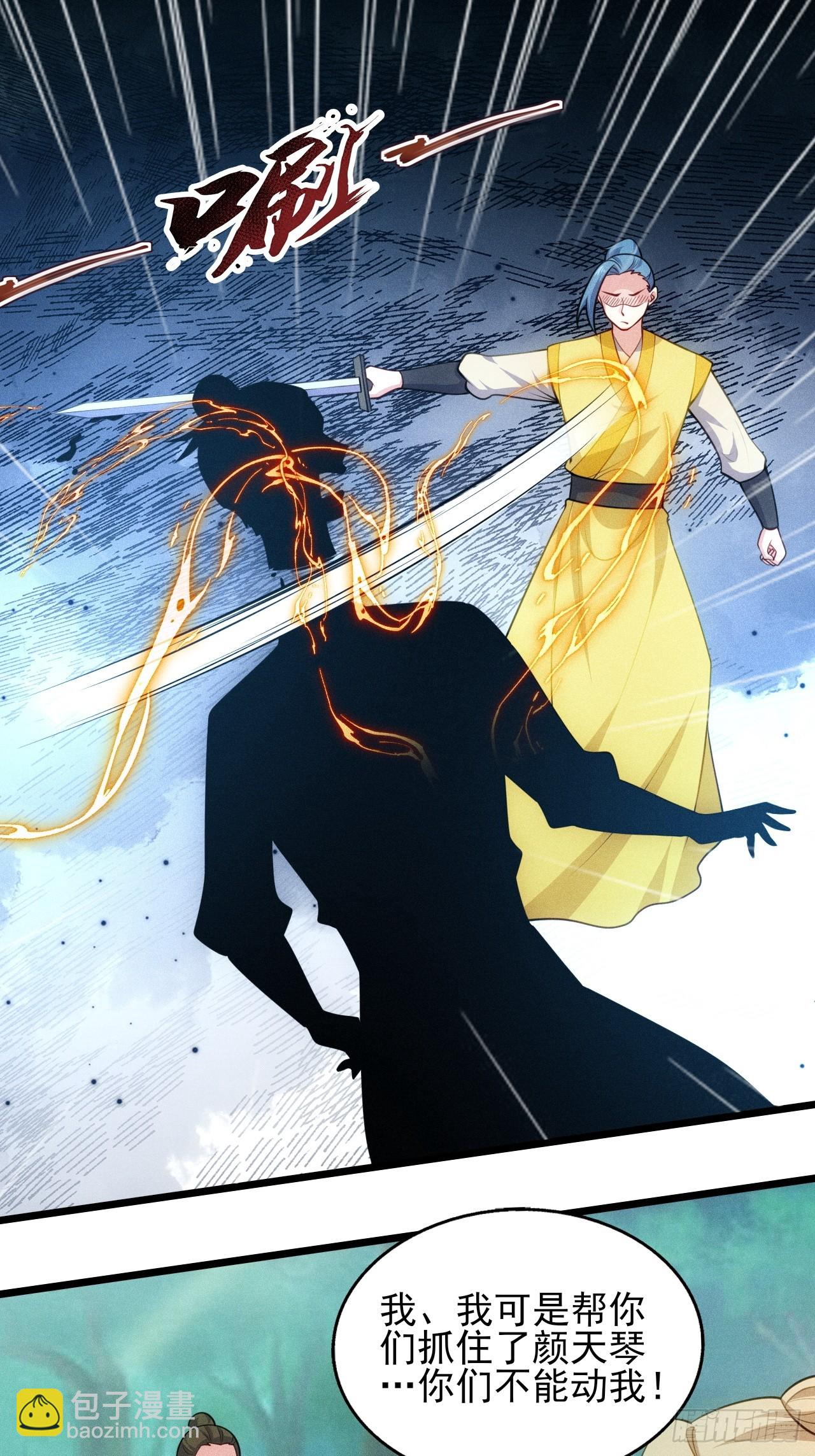 第124话 是淫贼-第122话