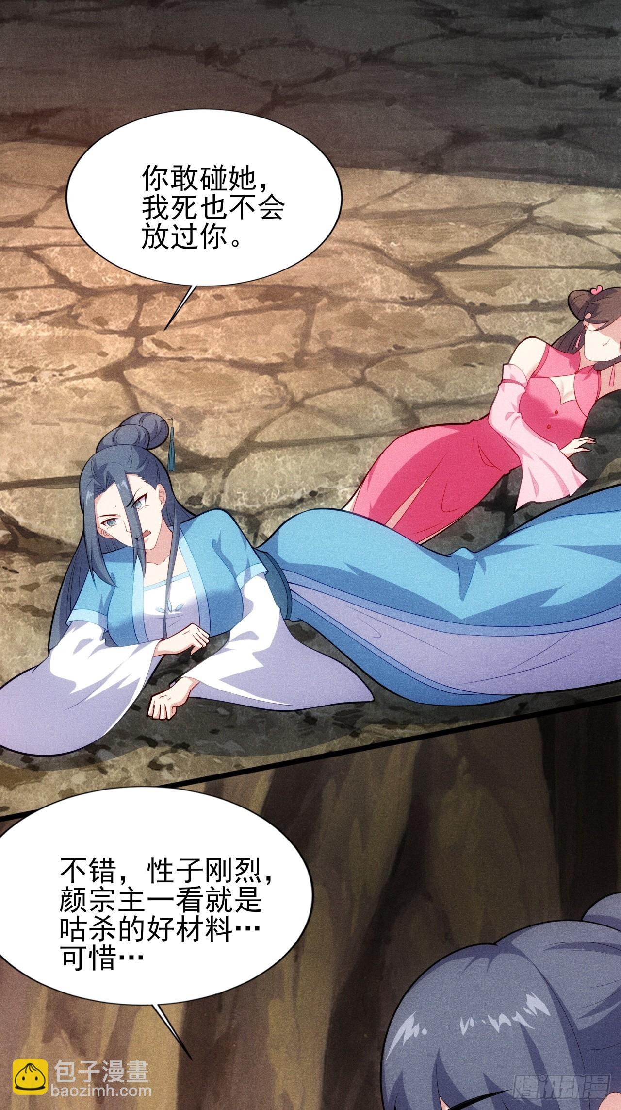 第124话 是淫贼-第122话