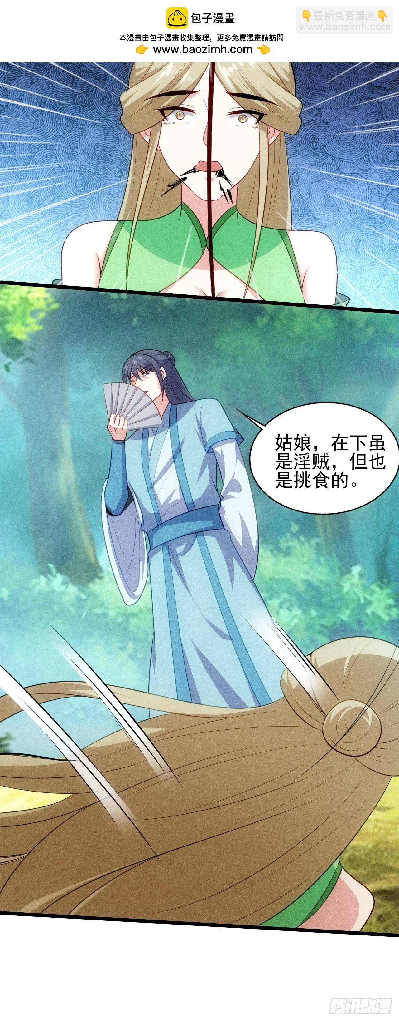 第124话 是淫贼-第122话