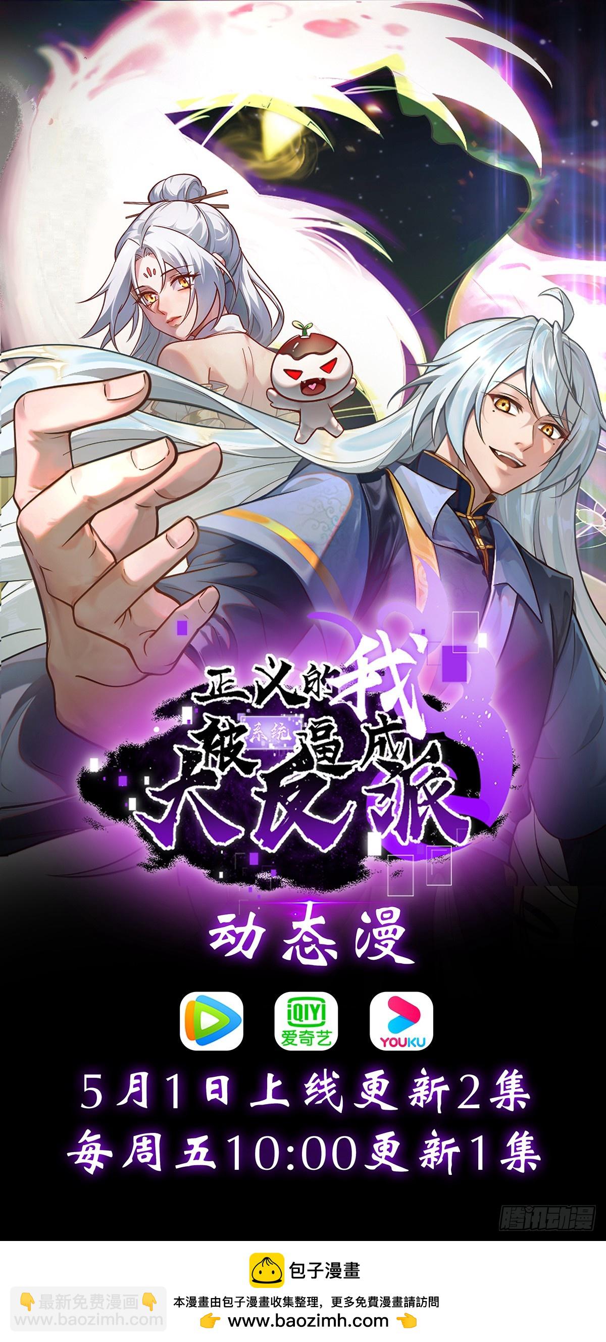 第124话 是淫贼-第122话