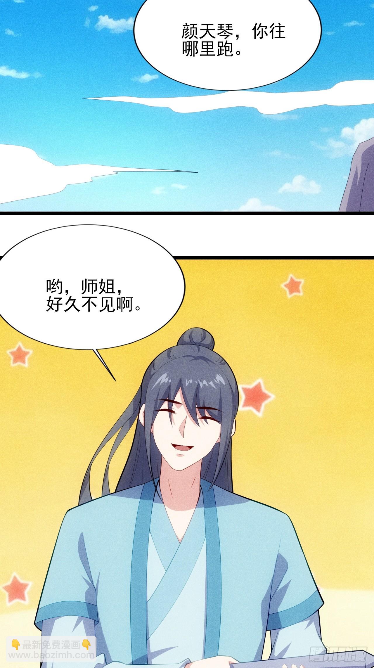 第124话 是淫贼-第122话