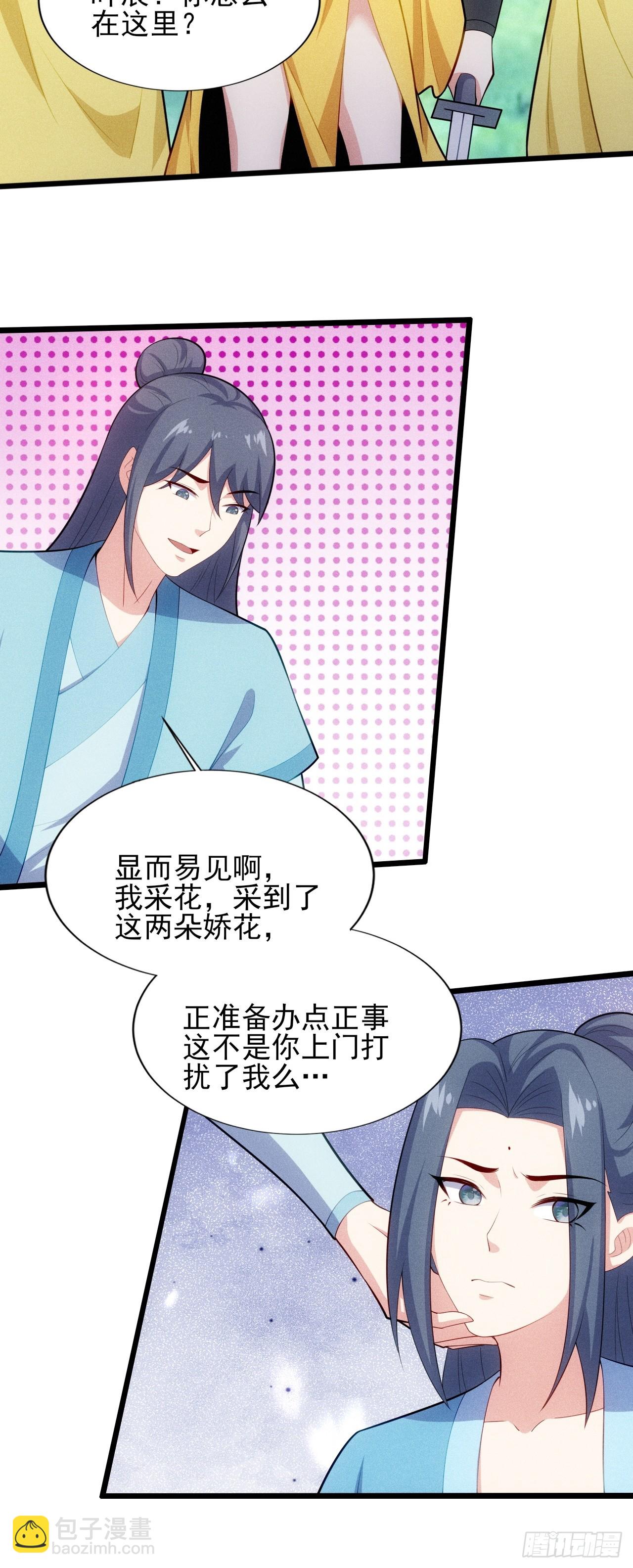 第124话 是淫贼-第122话