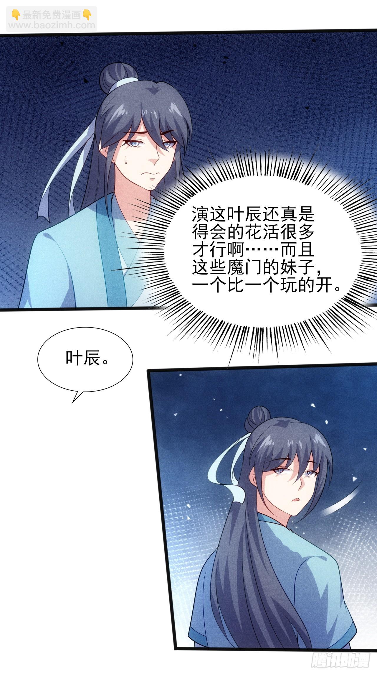 第125话 小冤家-第124话