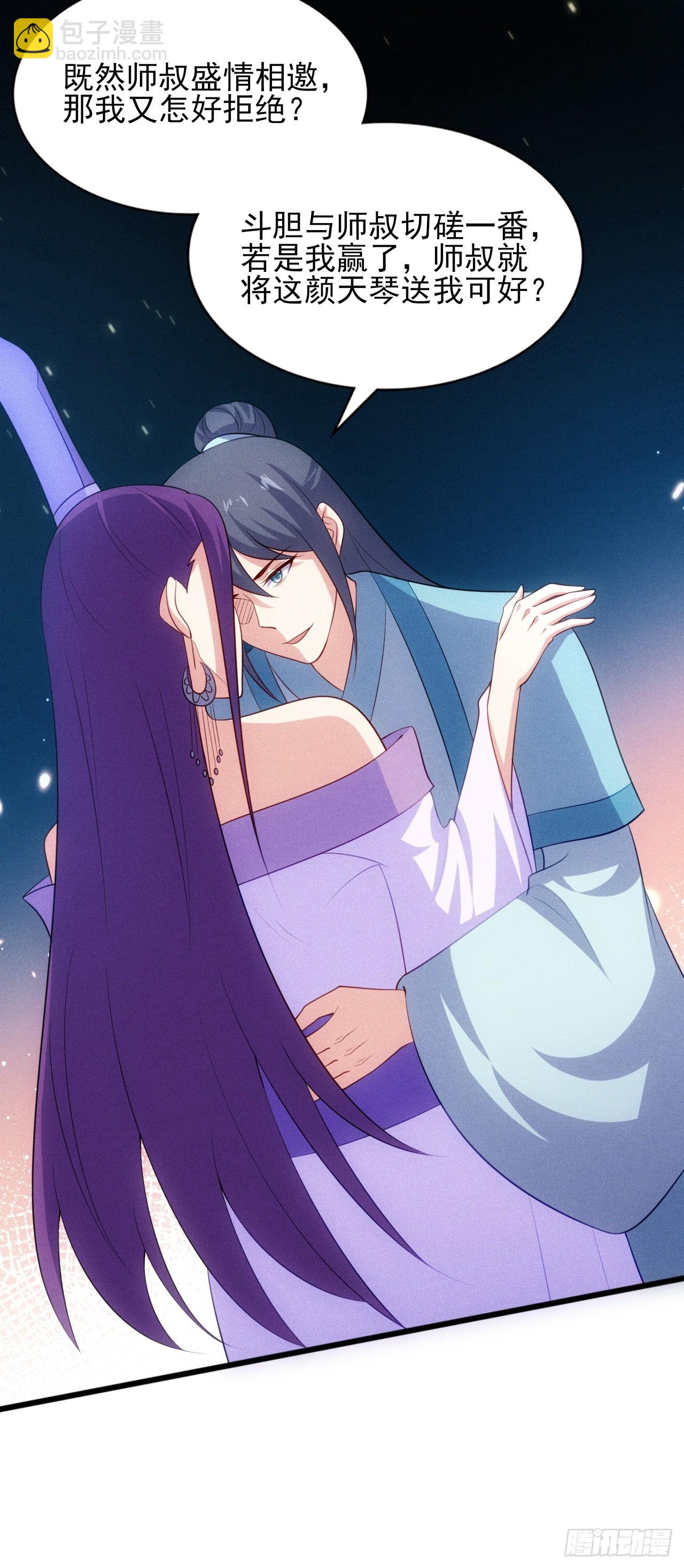 第125话 小冤家-第124话