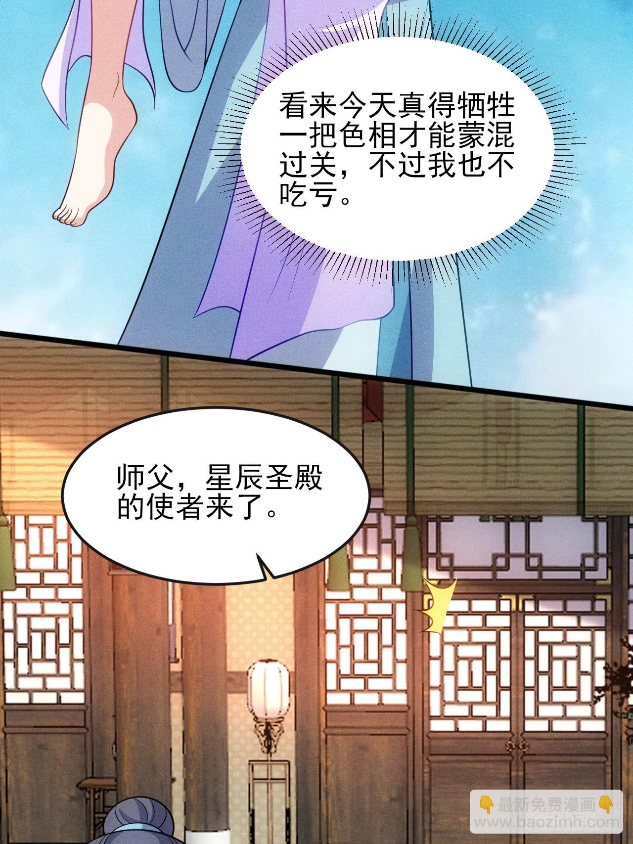 第125话 小冤家-第124话