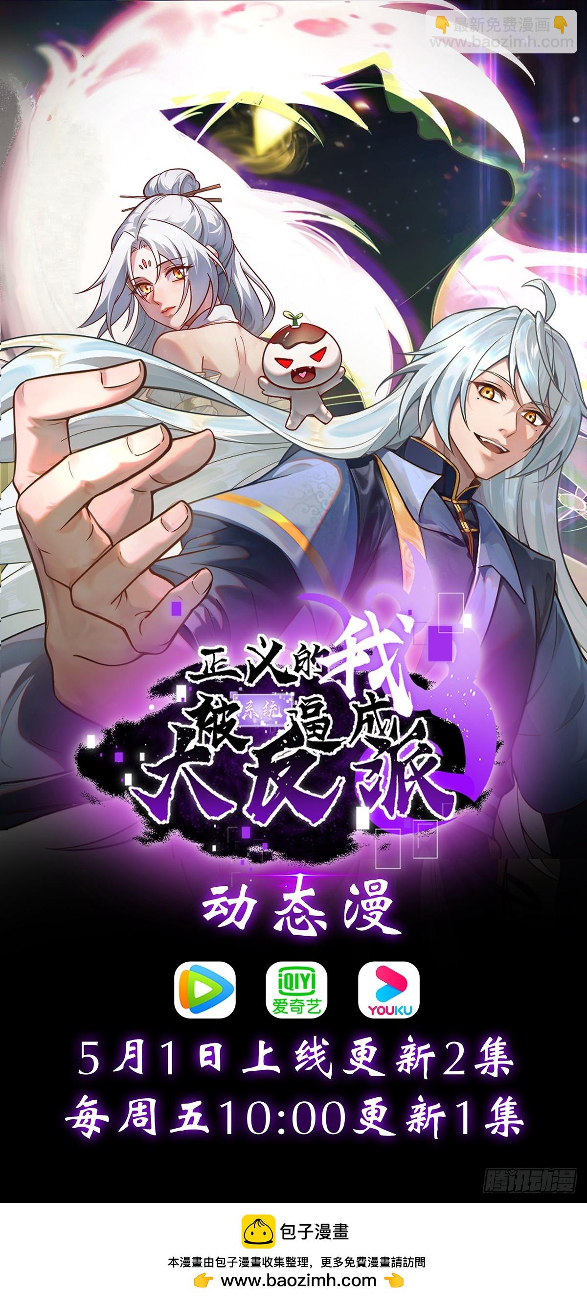 第125话 小冤家-第124话