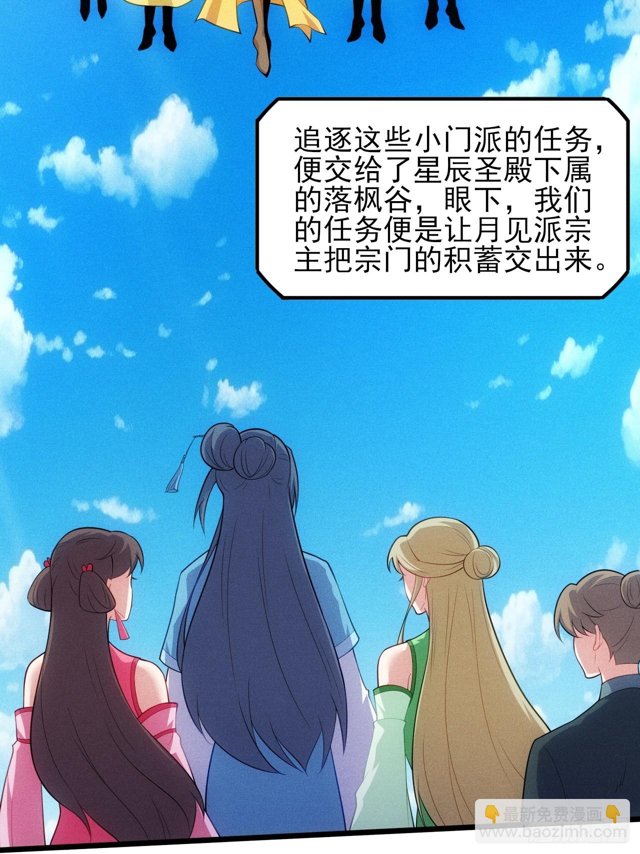 第125话 小冤家-第124话