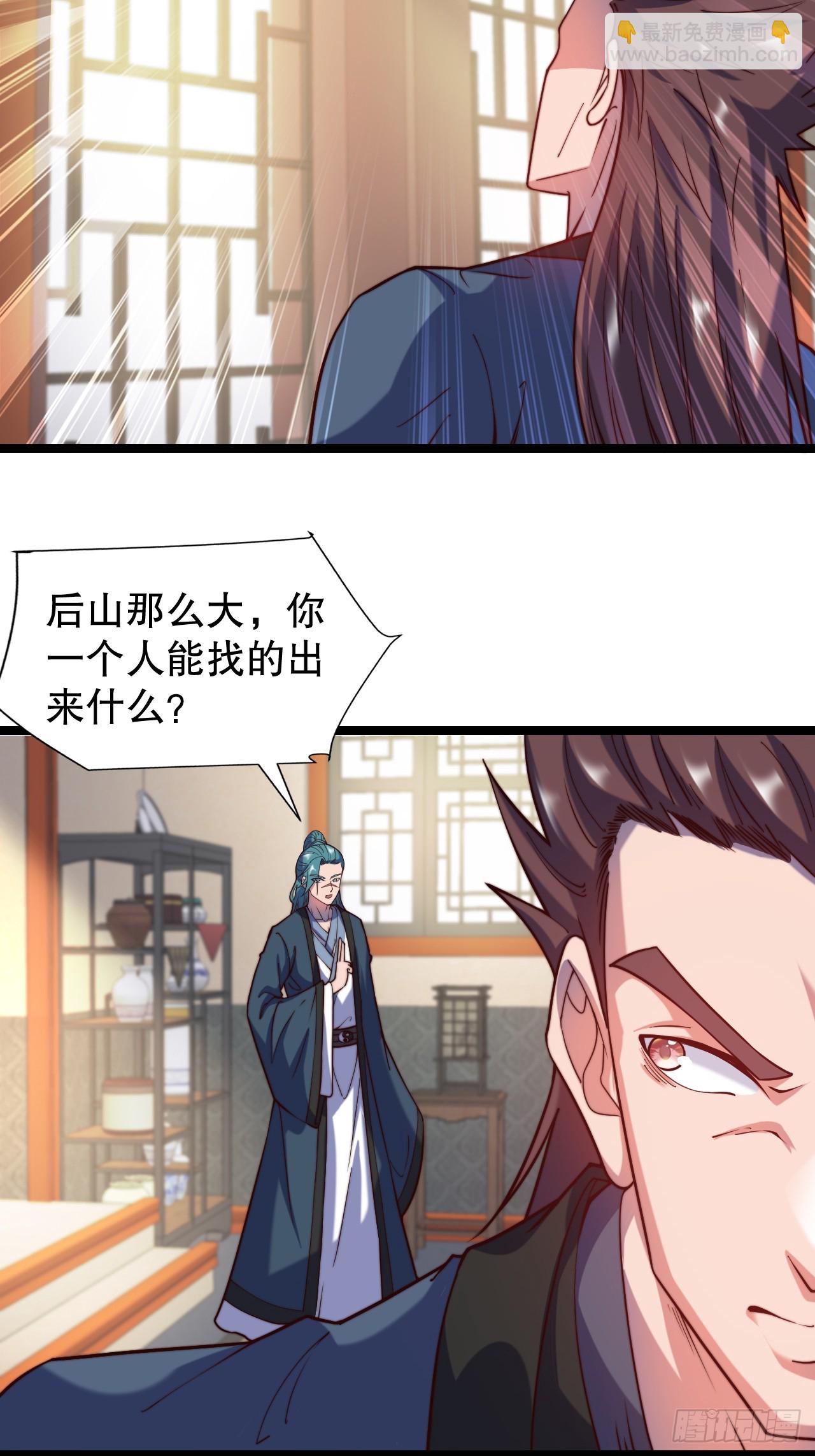 这次我护他平安-第14话