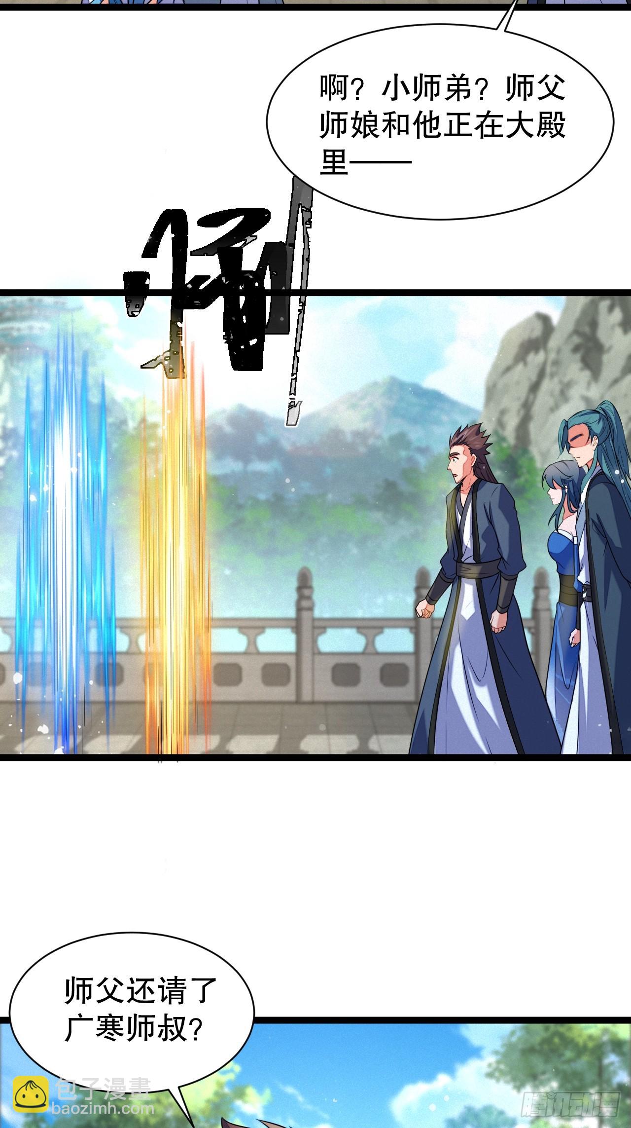 这次我护他平安-第14话