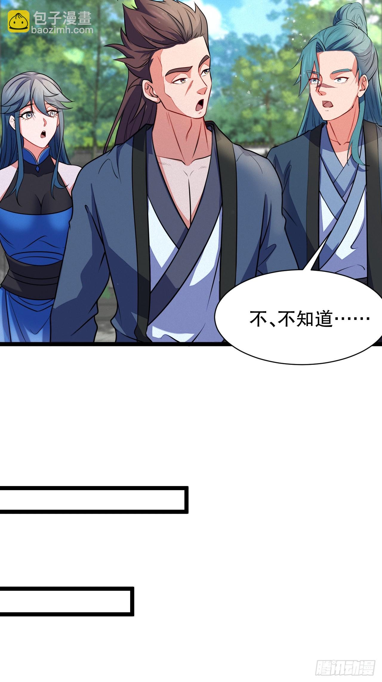 这次我护他平安-第14话