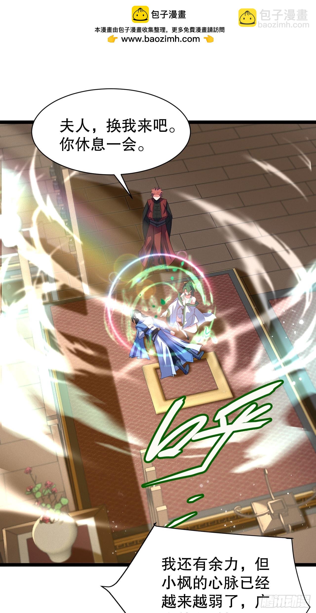 这次我护他平安-第14话