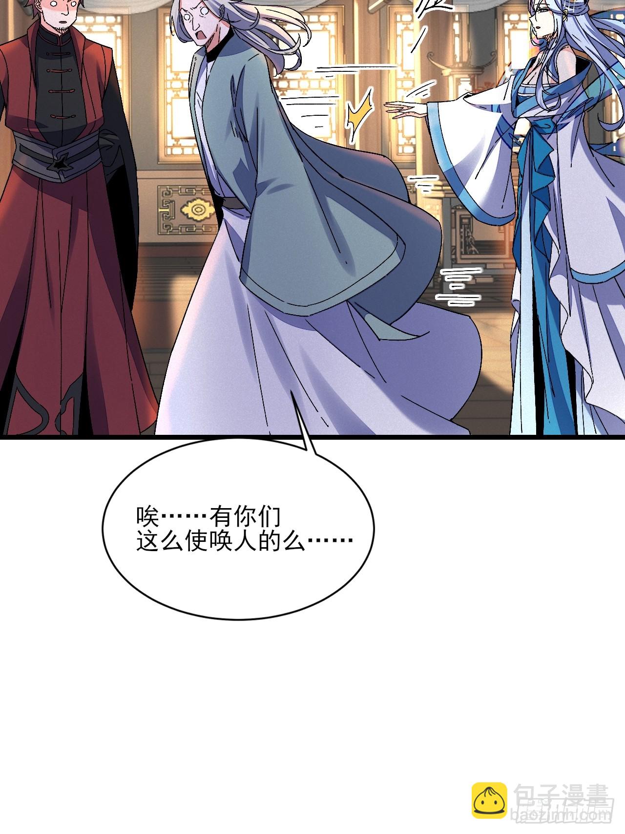 这次我护他平安-第14话