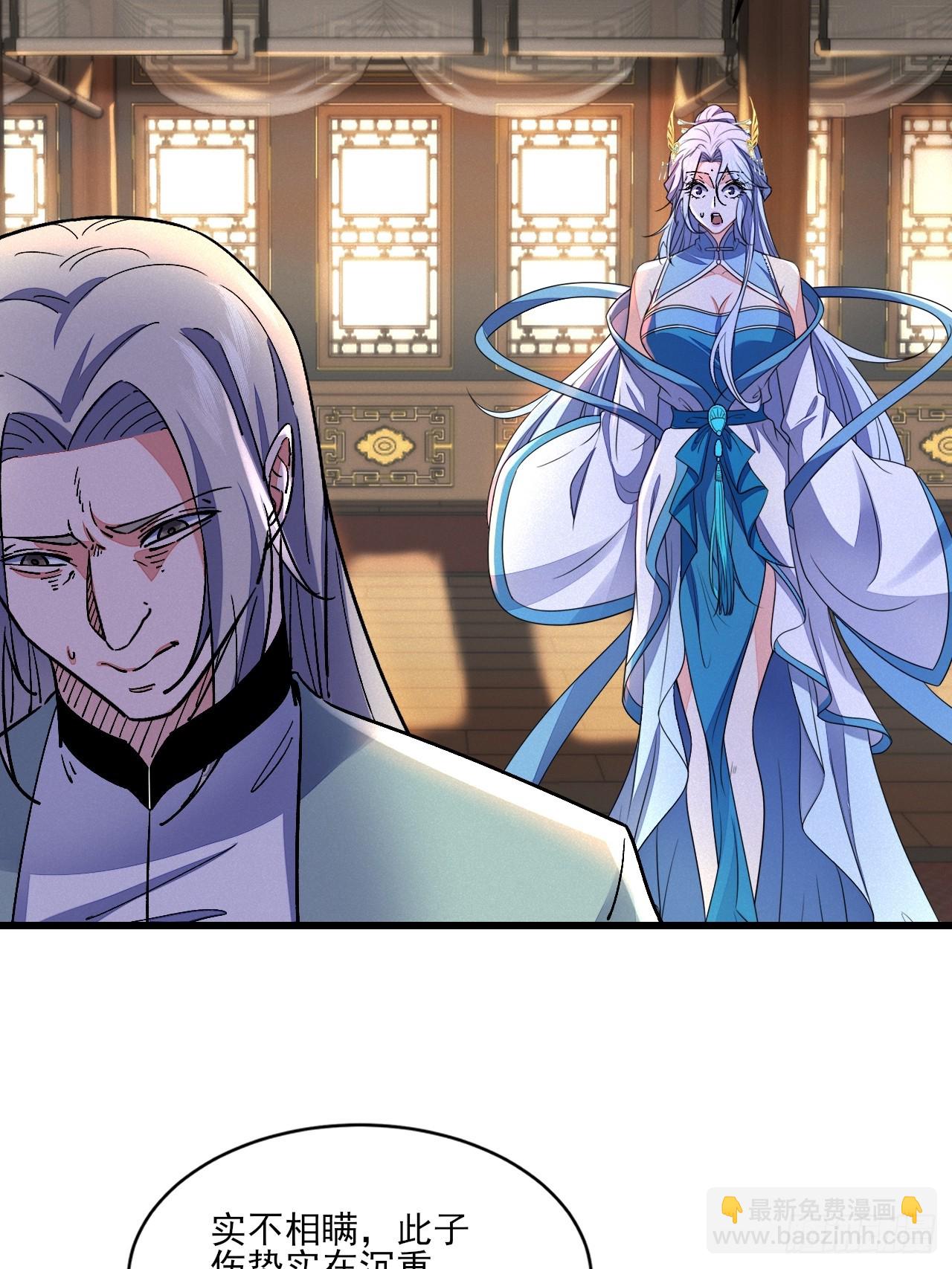 这次我护他平安-第14话