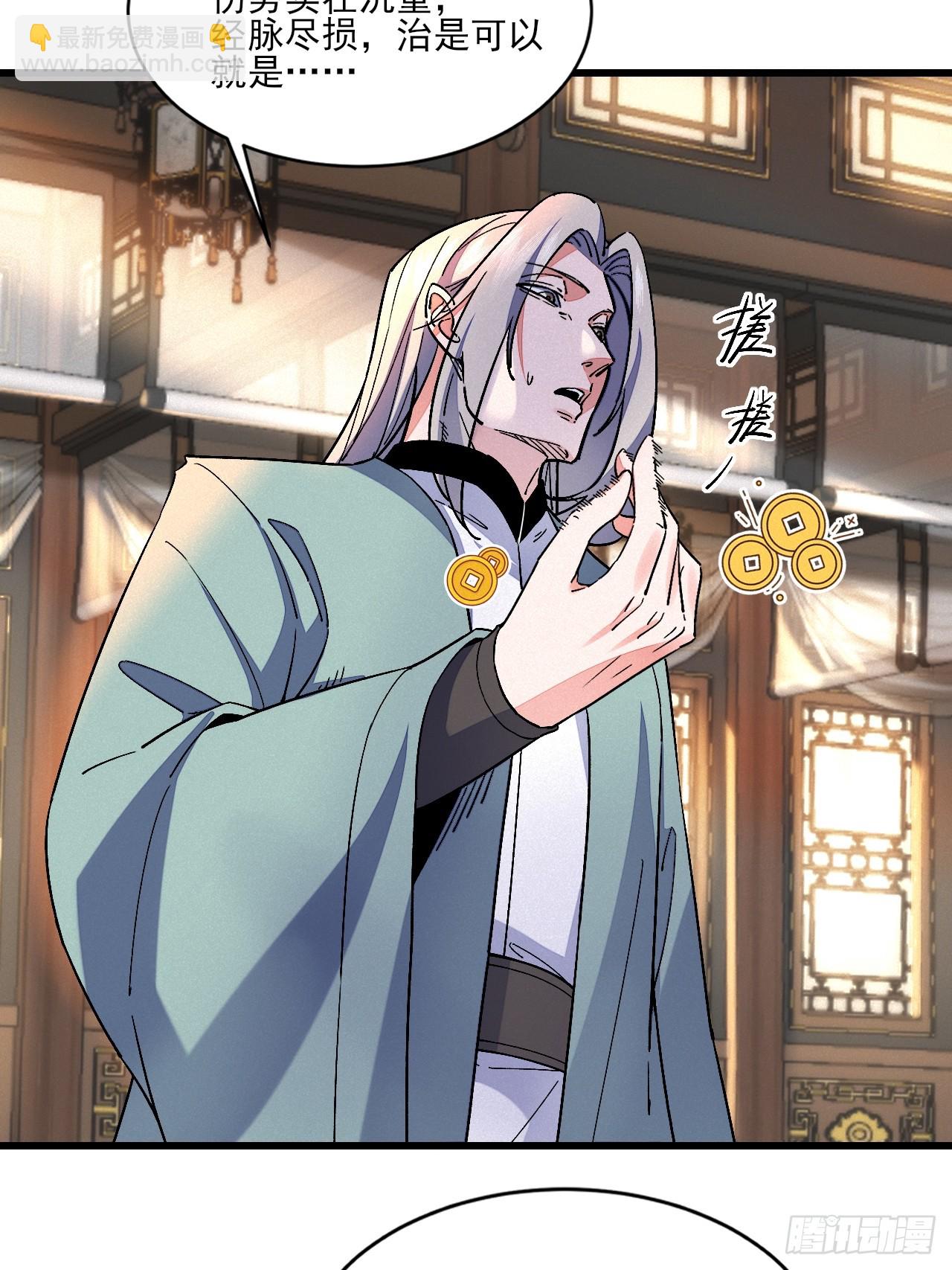 这次我护他平安-第14话