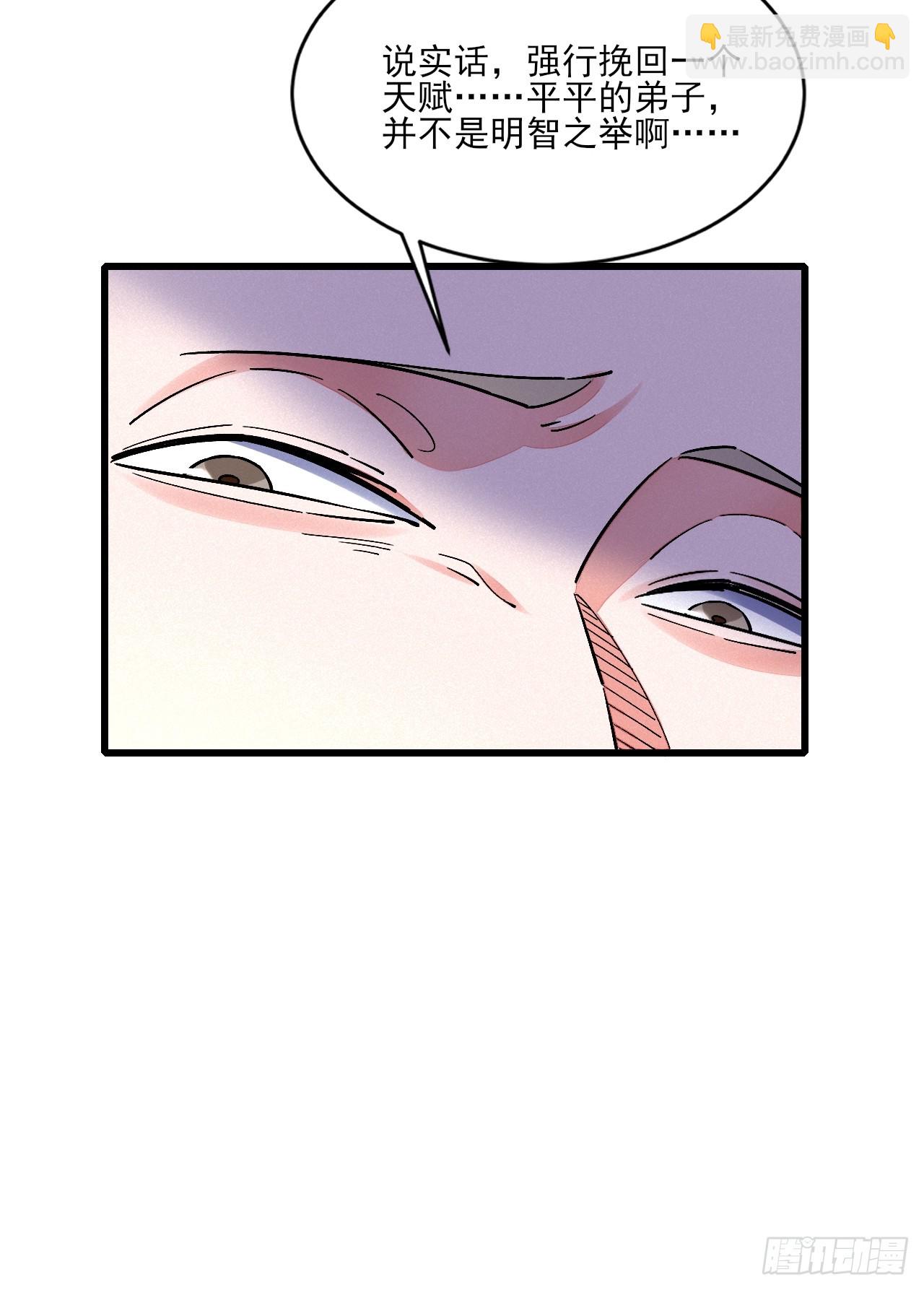 这次我护他平安-第14话