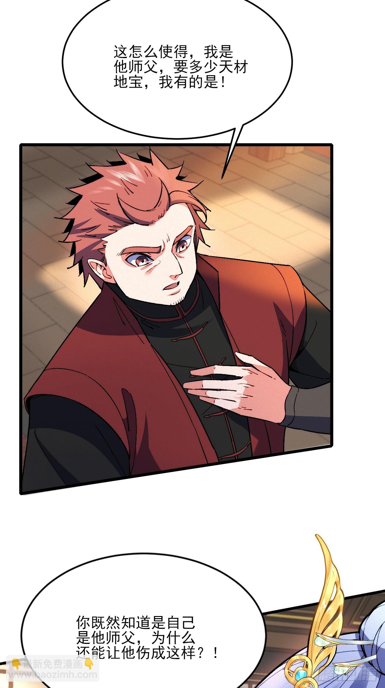 这次我护他平安-第14话