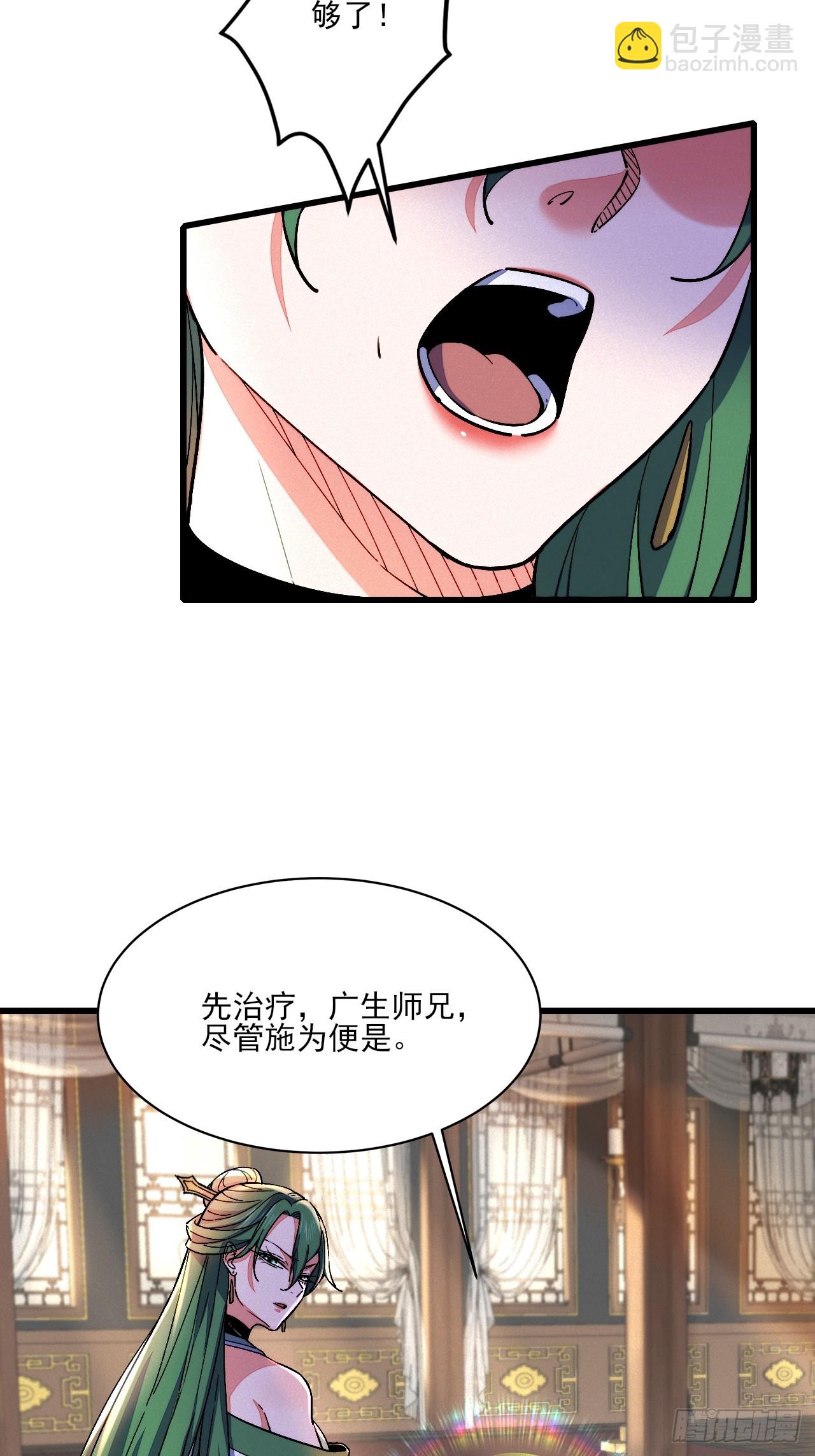 这次我护他平安-第14话