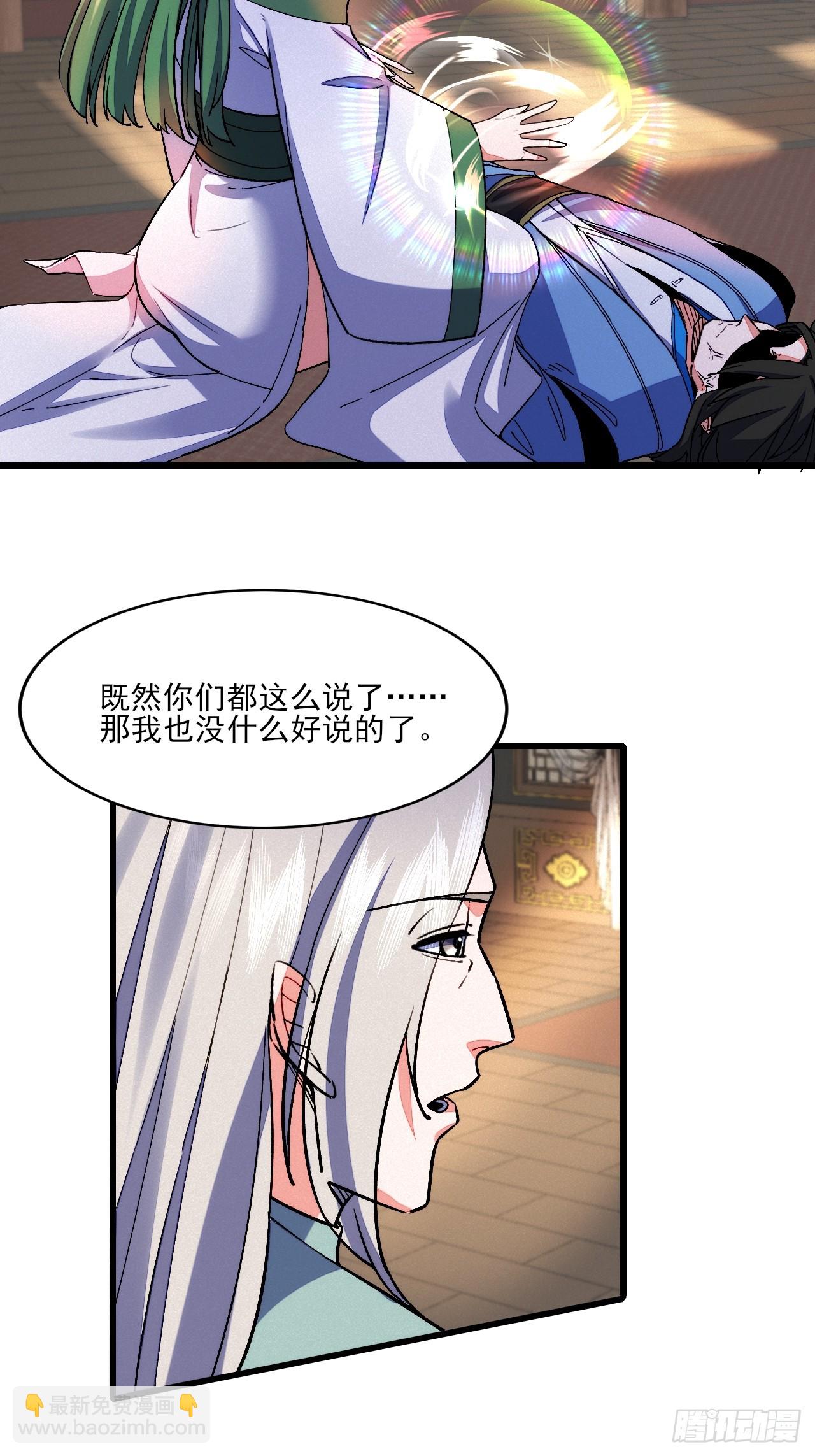 这次我护他平安-第14话