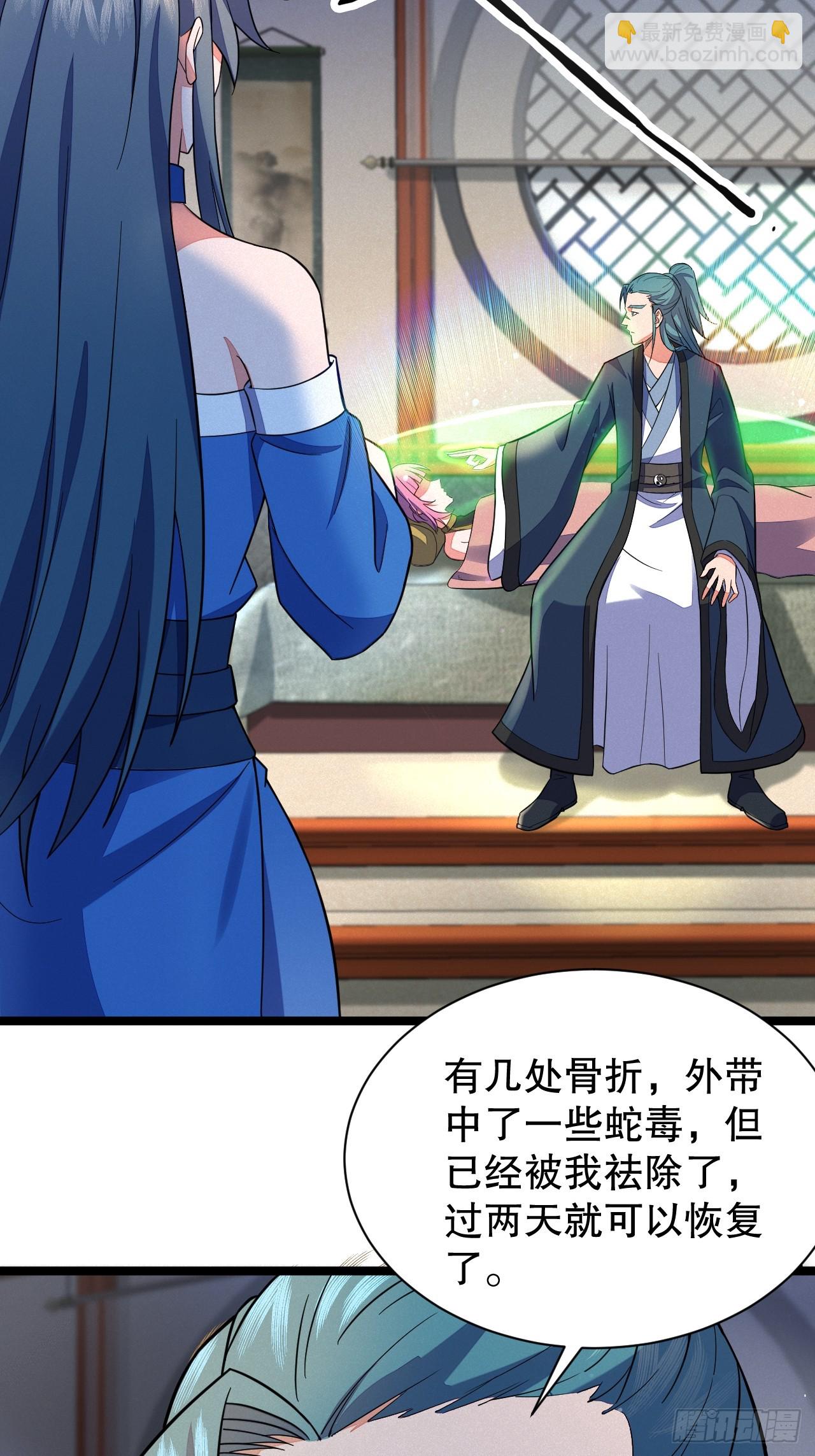 这次我护他平安-第14话