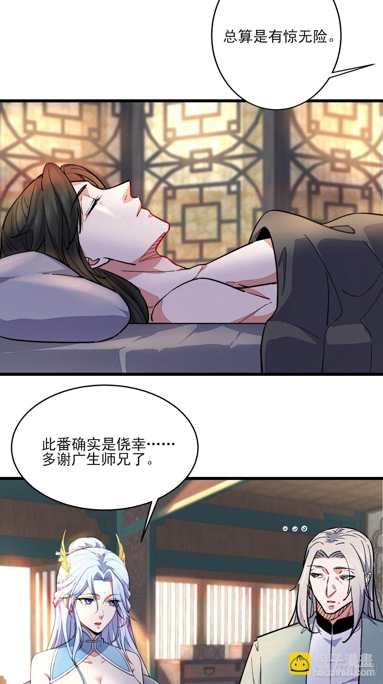 这次我护他平安-第14话