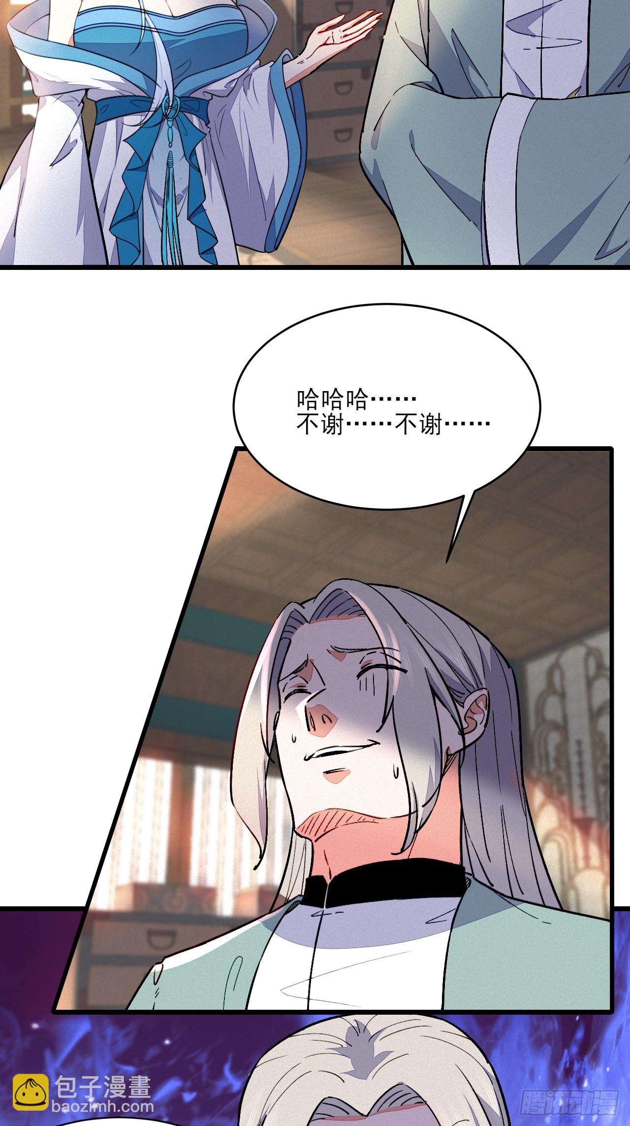 这次我护他平安-第14话