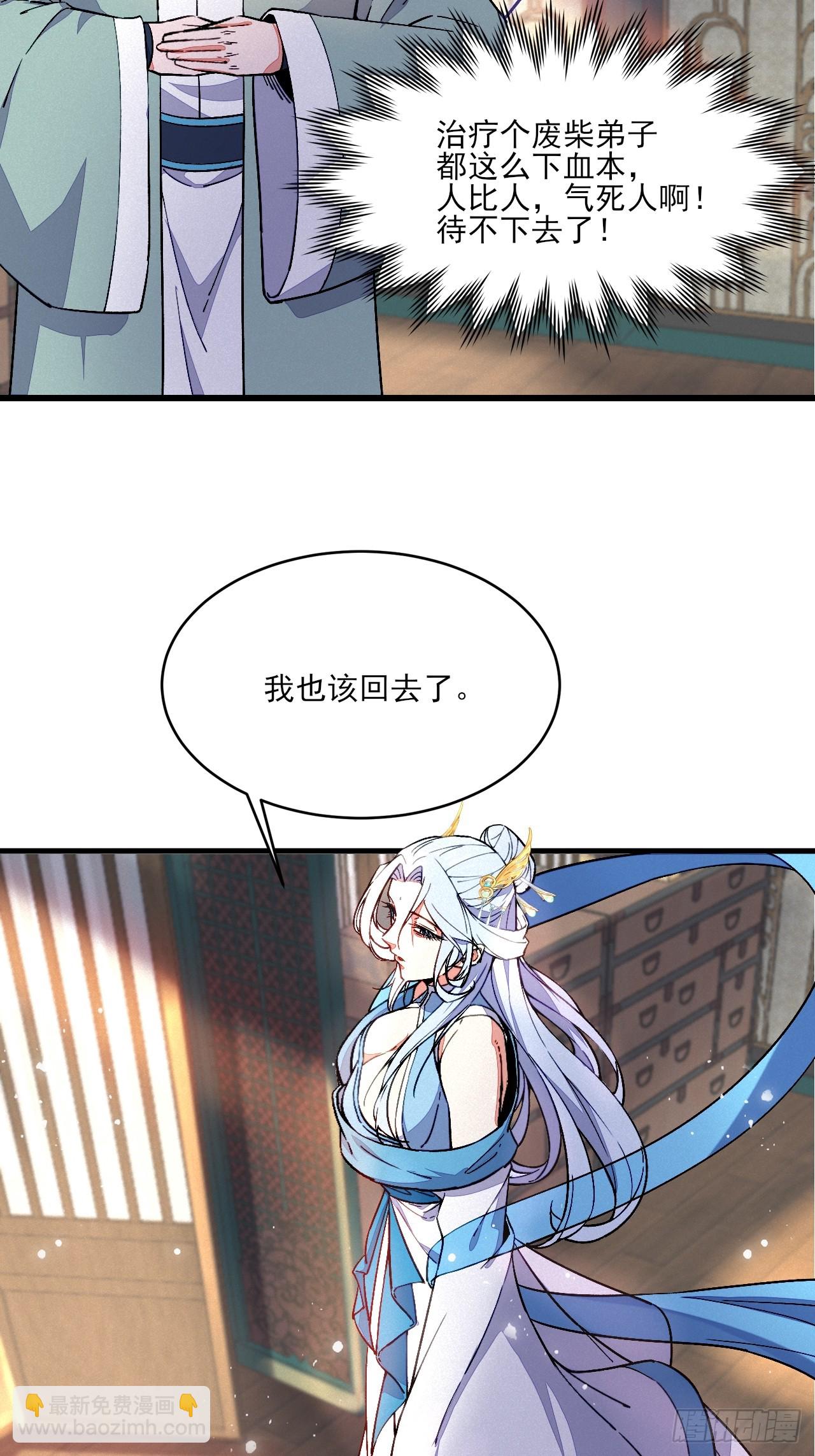 这次我护他平安-第14话