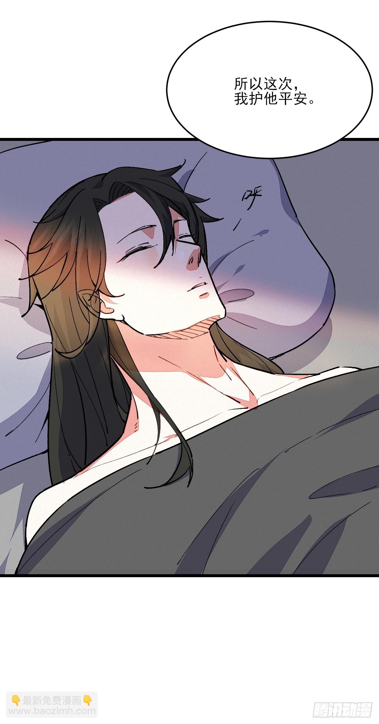 这次我护他平安-第14话