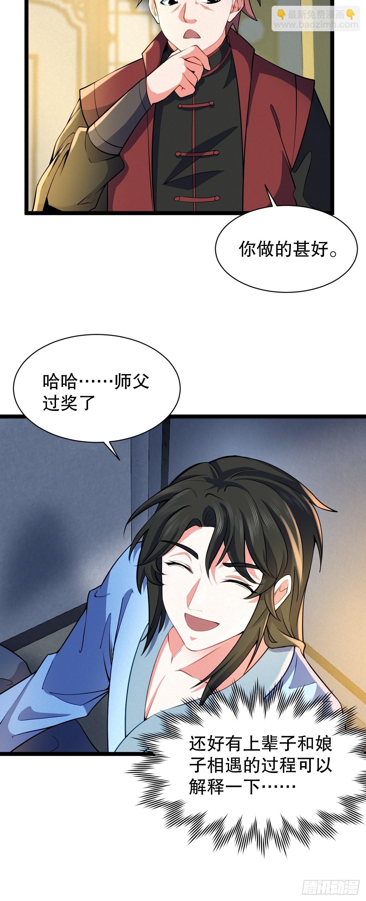 又到了跳崖季节了-第16话