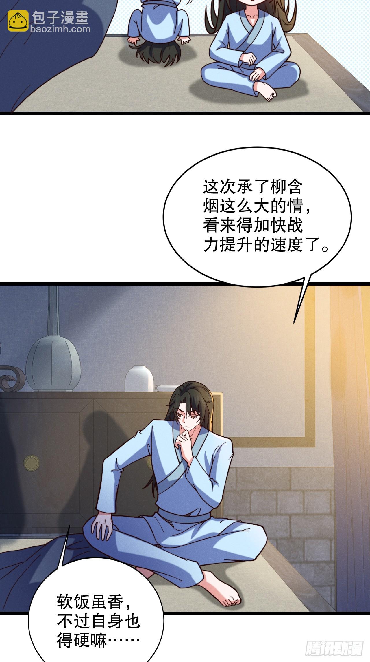 又到了跳崖季节了-第16话