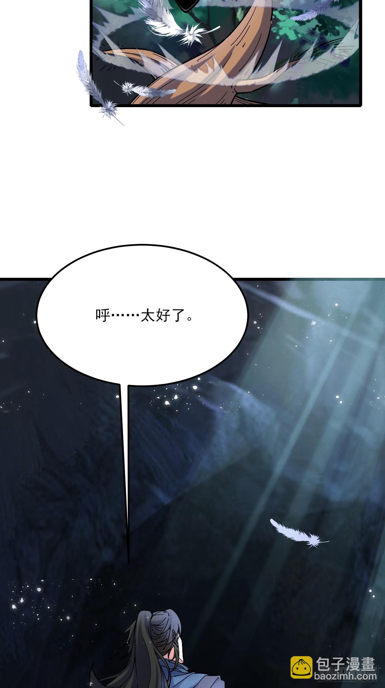 又到了跳崖季节了-第16话